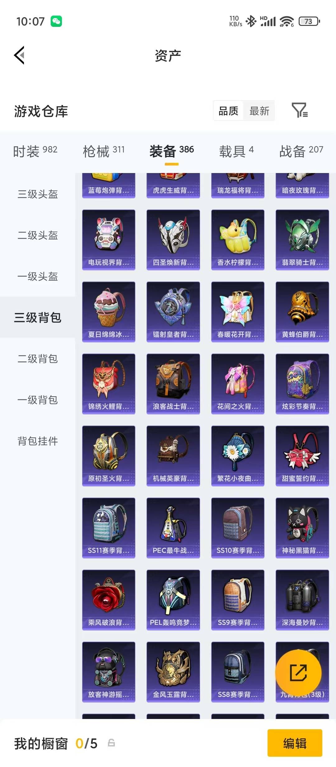 HPMMN4454748和平精英账号详情图16 HPMMN4454748和平精英账号详情图16