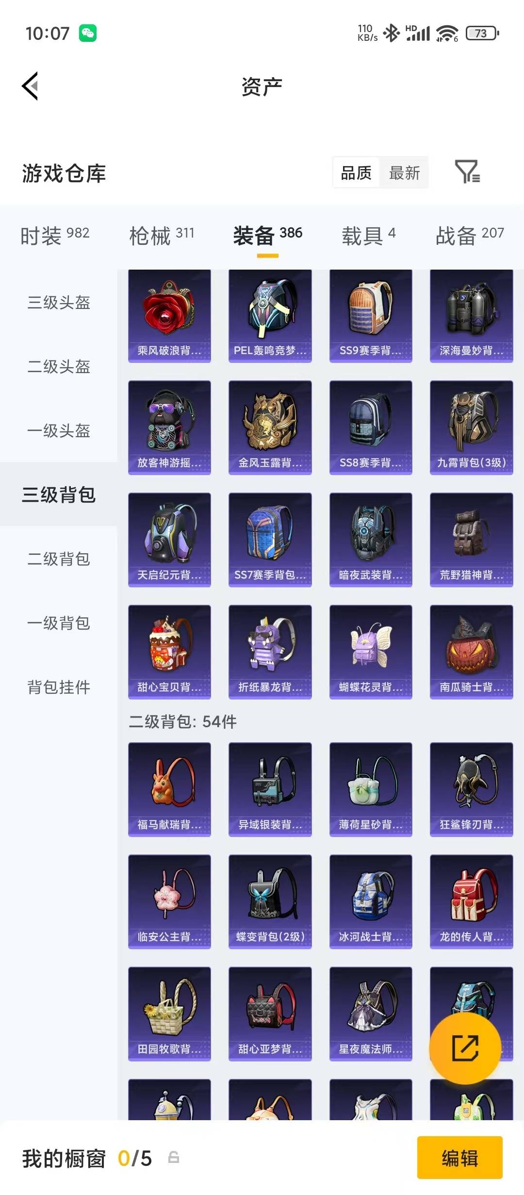 HPMMN4454748和平精英账号详情图15 HPMMN4454748和平精英账号详情图15