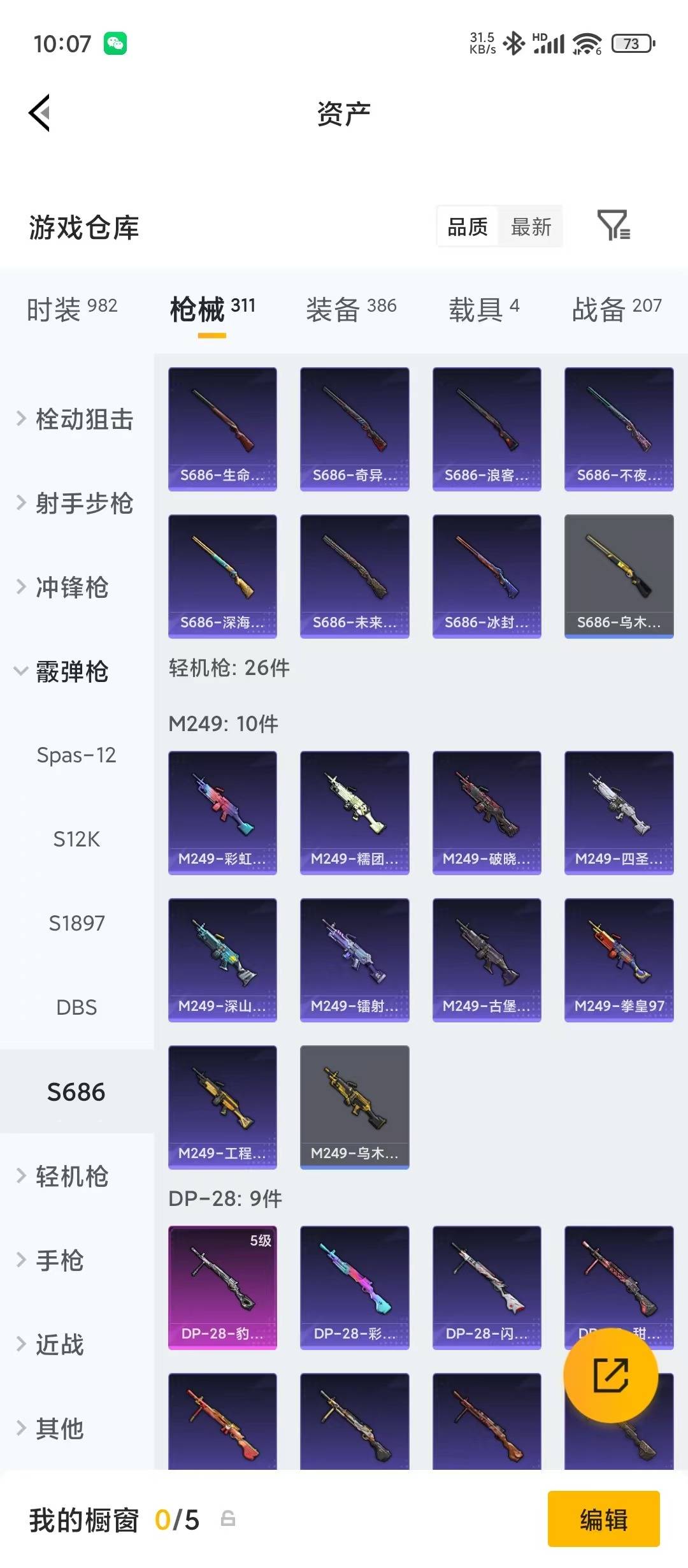 HPMMN4454748和平精英账号详情图24 HPMMN4454748和平精英账号详情图24