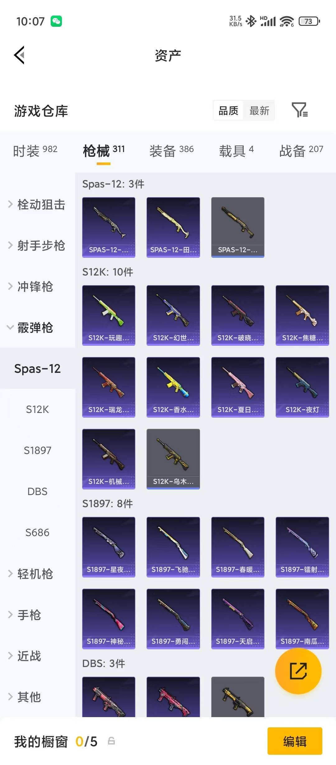 HPMMN4454748和平精英账号详情图25 HPMMN4454748和平精英账号详情图25