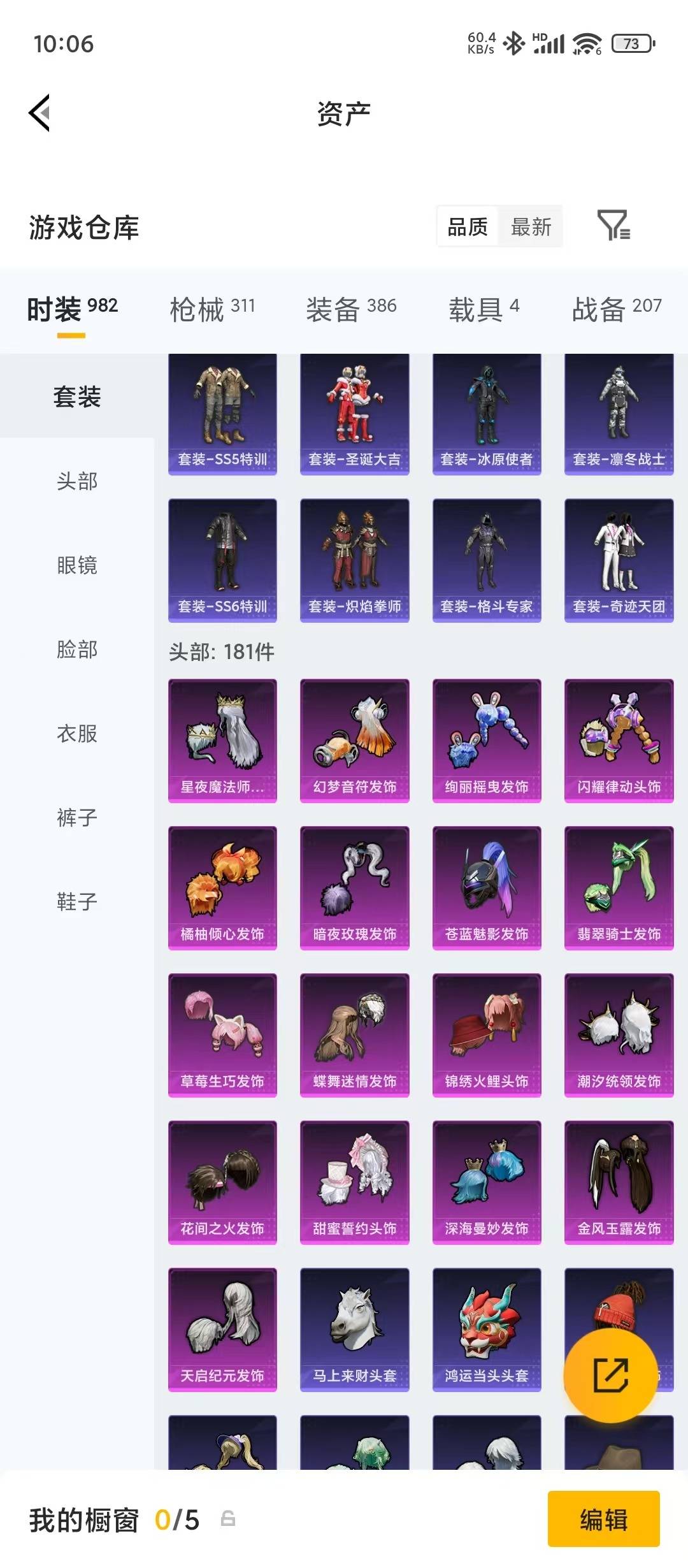 HPMMN4454748和平精英账号详情图33 HPMMN4454748和平精英账号详情图33
