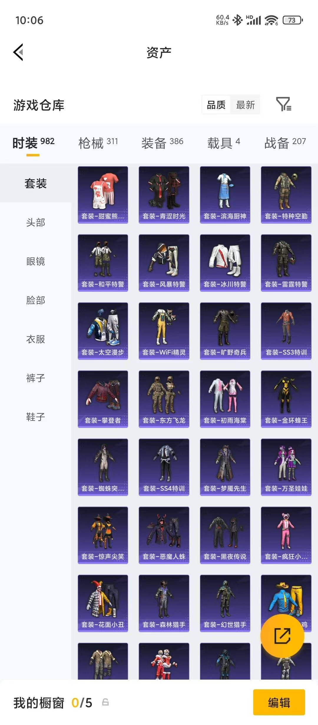 HPMMN4454748和平精英账号详情图34 HPMMN4454748和平精英账号详情图34