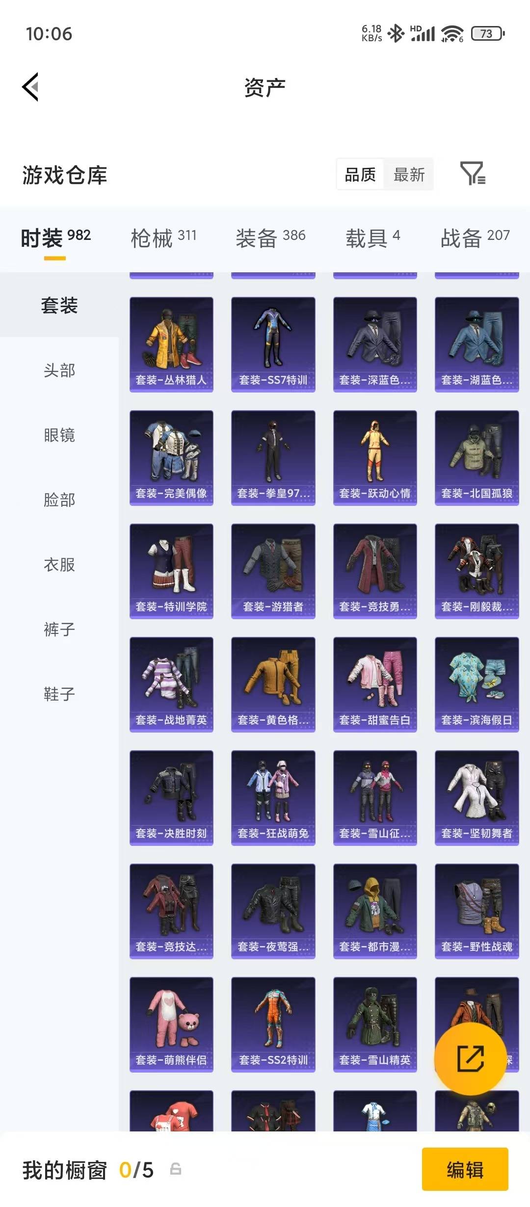 HPMMN4454748和平精英账号详情图35 HPMMN4454748和平精英账号详情图35