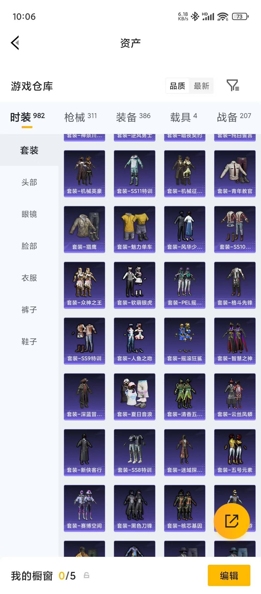 HPMMN4454748和平精英账号详情图36 HPMMN4454748和平精英账号详情图36