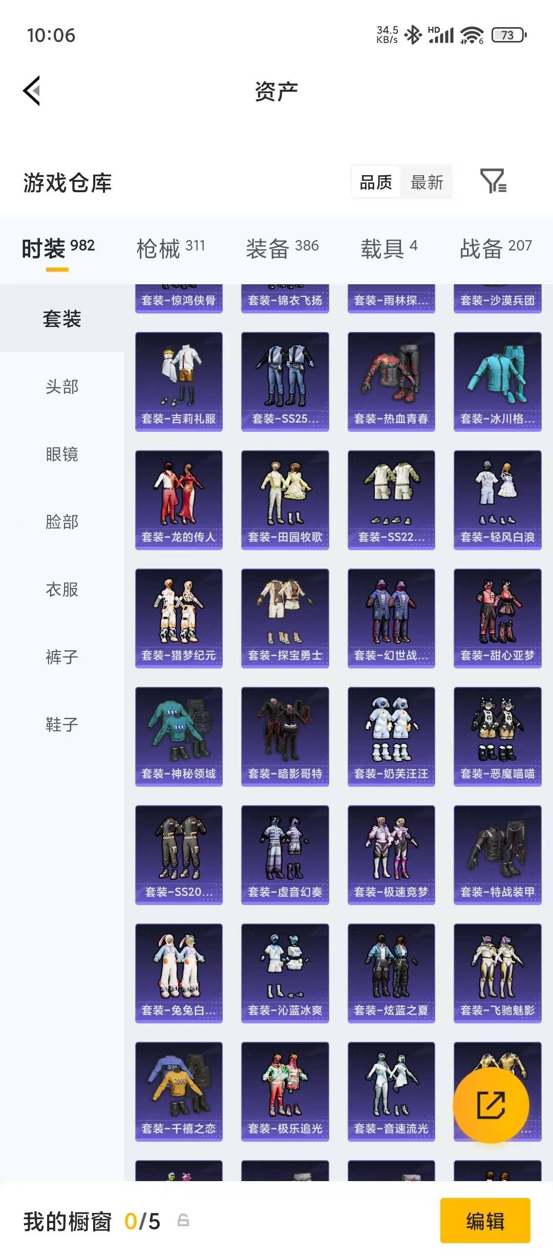 HPMMN4454748和平精英账号详情图39 HPMMN4454748和平精英账号详情图39