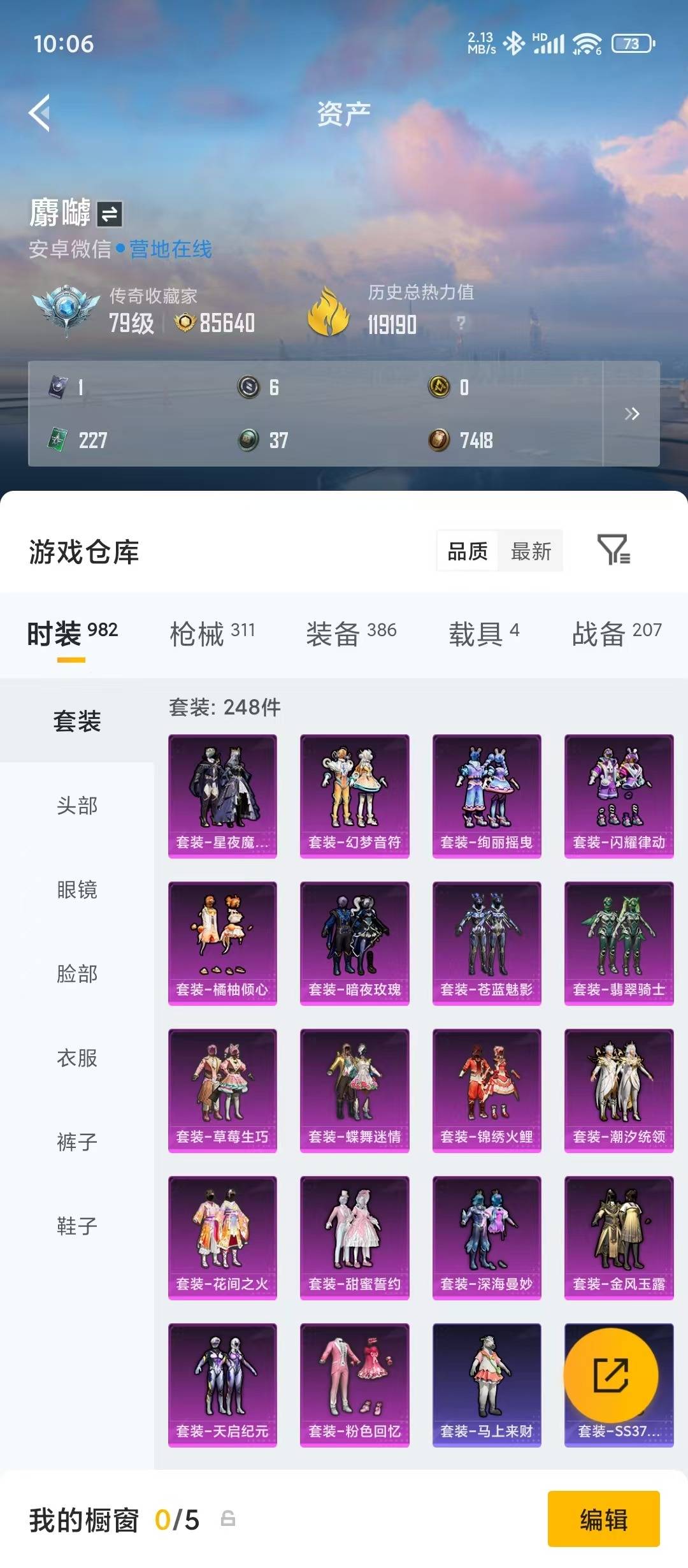 HPMMN4454748和平精英账号详情图42 HPMMN4454748和平精英账号详情图42