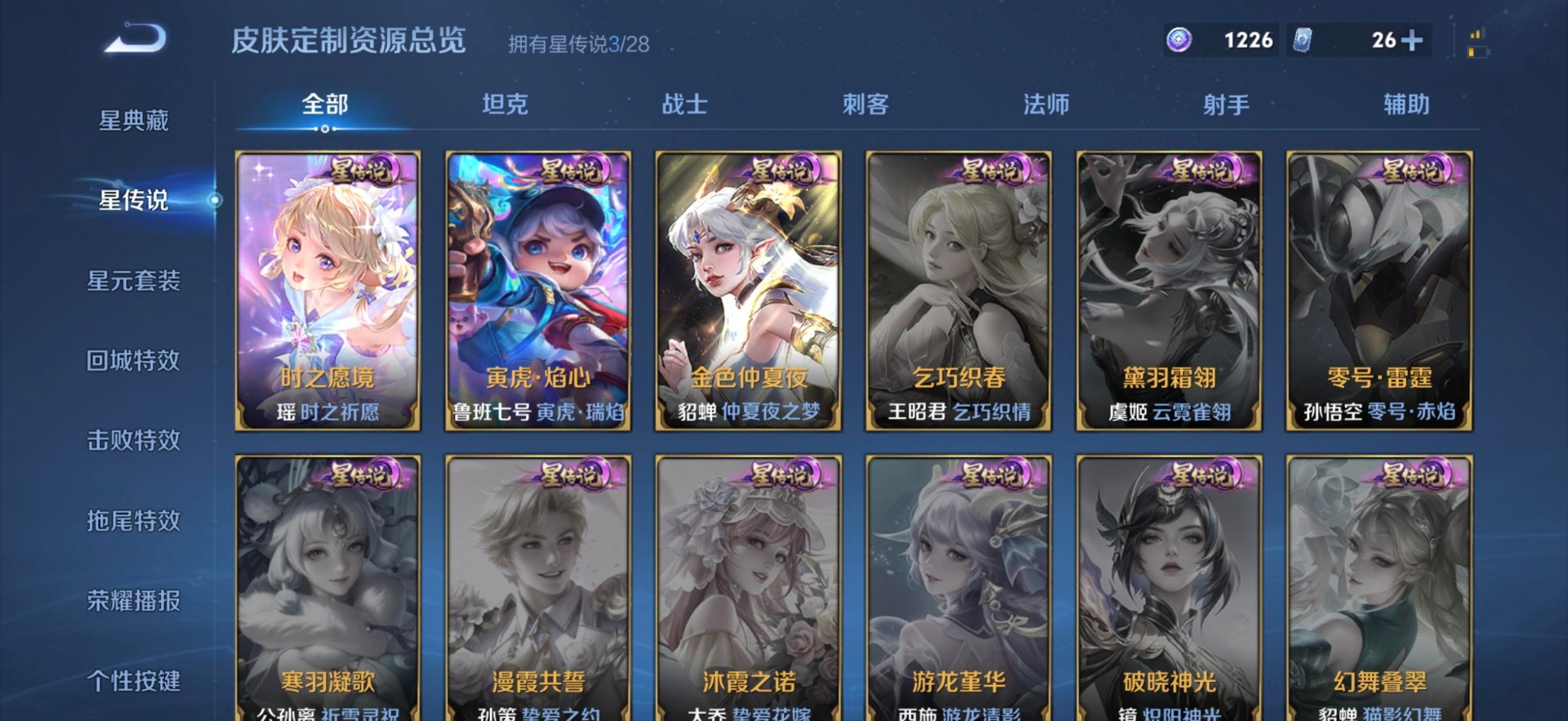 WZMMN4650496王者荣耀账号详情图7 WZMMN4650496王者荣耀账号详情图7