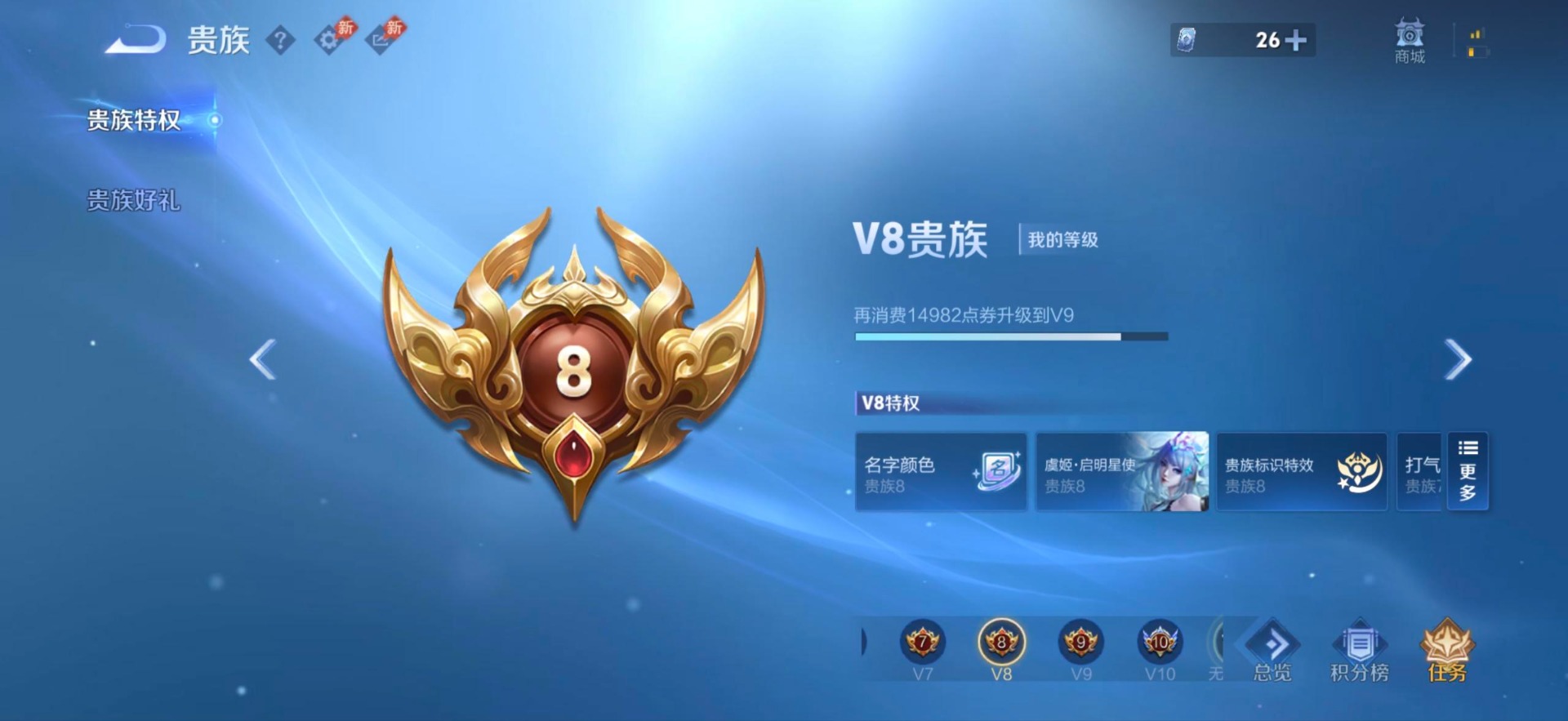 WZMMN4650496王者荣耀账号详情图8 WZMMN4650496王者荣耀账号详情图8