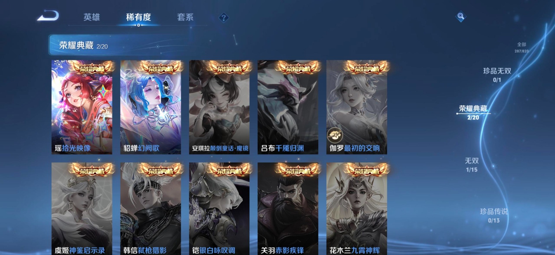 WZMMN4650496王者荣耀账号详情图10 WZMMN4650496王者荣耀账号详情图10