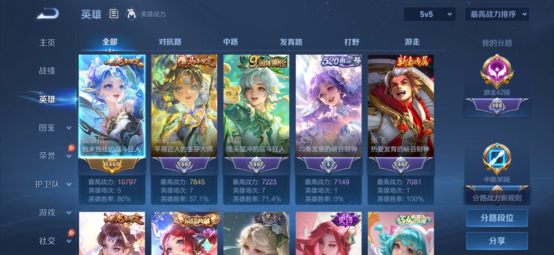 WZMMN4650496王者荣耀账号详情图12 WZMMN4650496王者荣耀账号详情图12