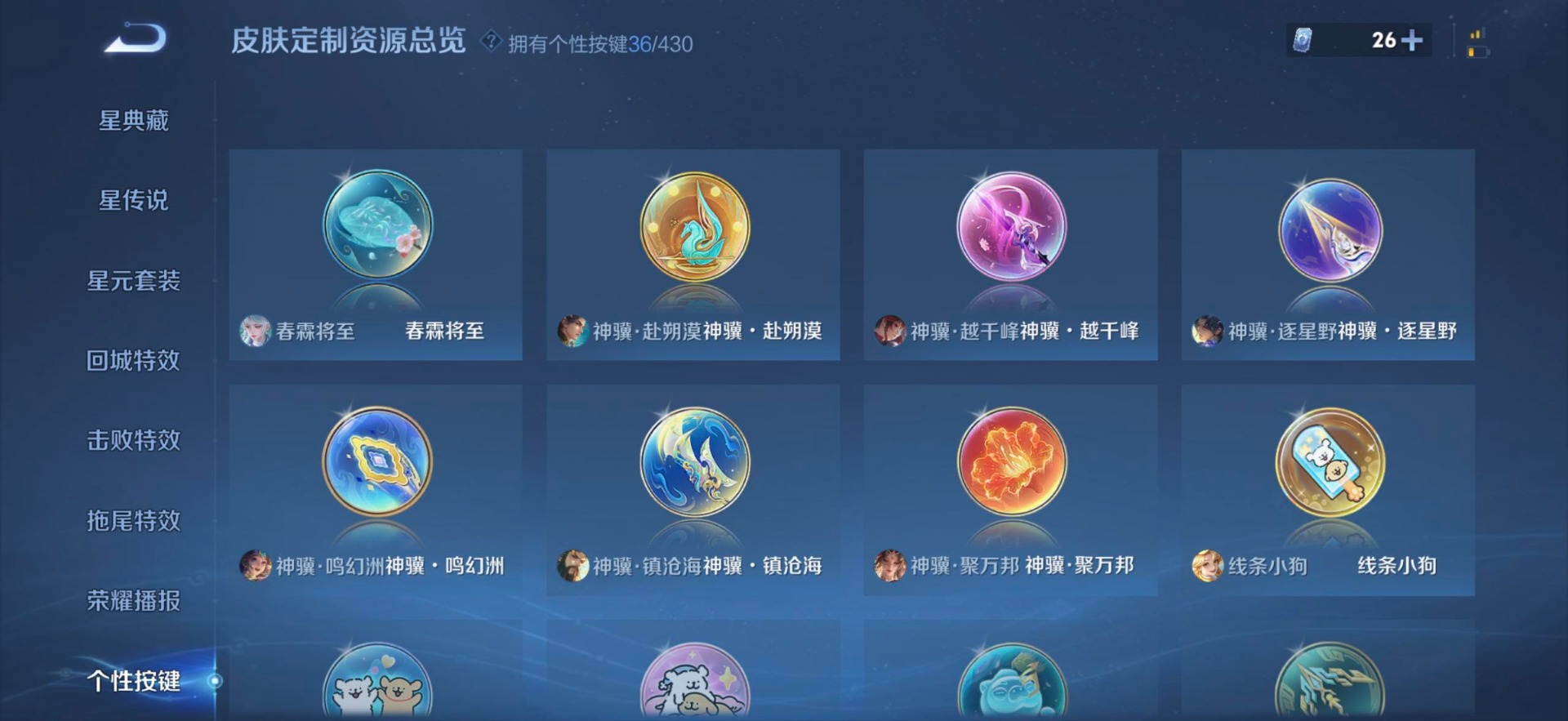 WZMMN4650496王者荣耀账号详情图13 WZMMN4650496王者荣耀账号详情图13