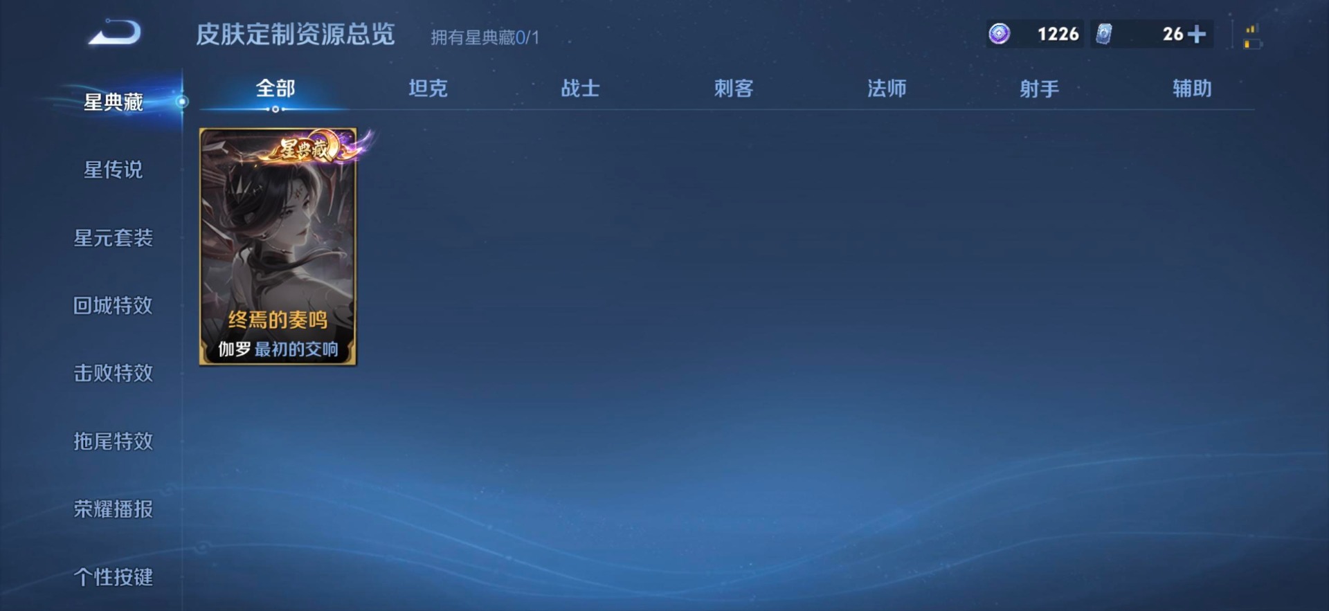 WZMMN4650496王者荣耀账号详情图14 WZMMN4650496王者荣耀账号详情图14