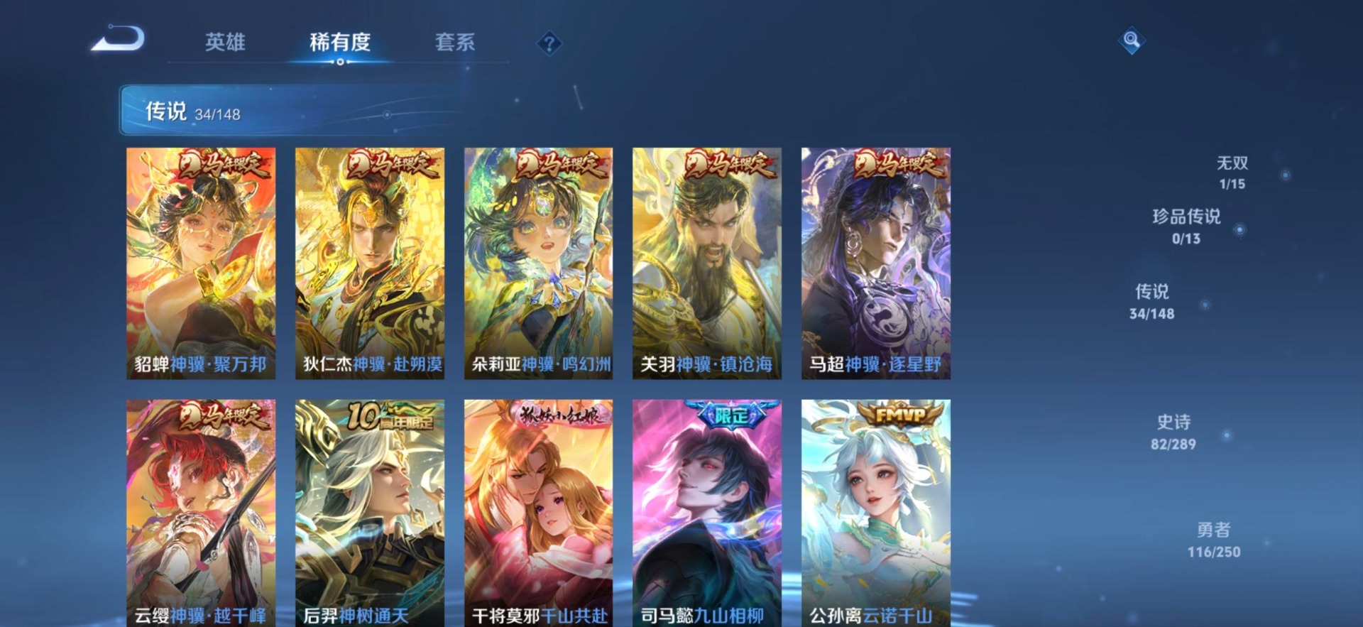 WZMMN4650496王者荣耀账号详情图17 WZMMN4650496王者荣耀账号详情图17