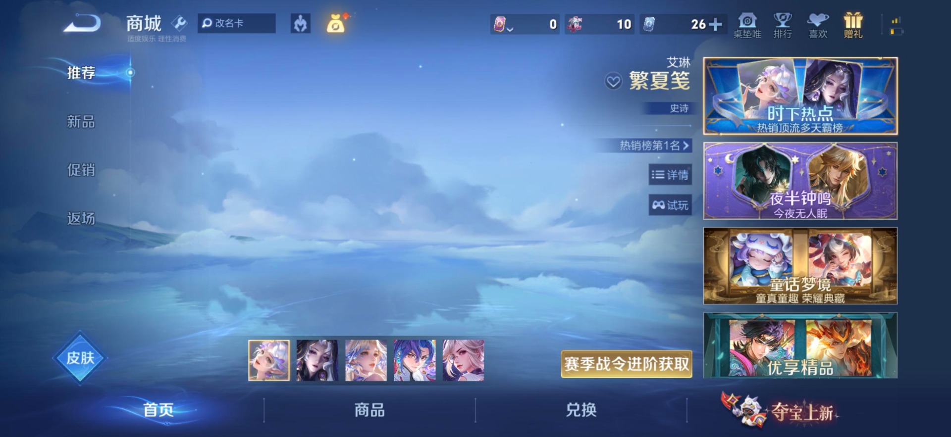 WZMMN4650496王者荣耀账号详情图19 WZMMN4650496王者荣耀账号详情图19