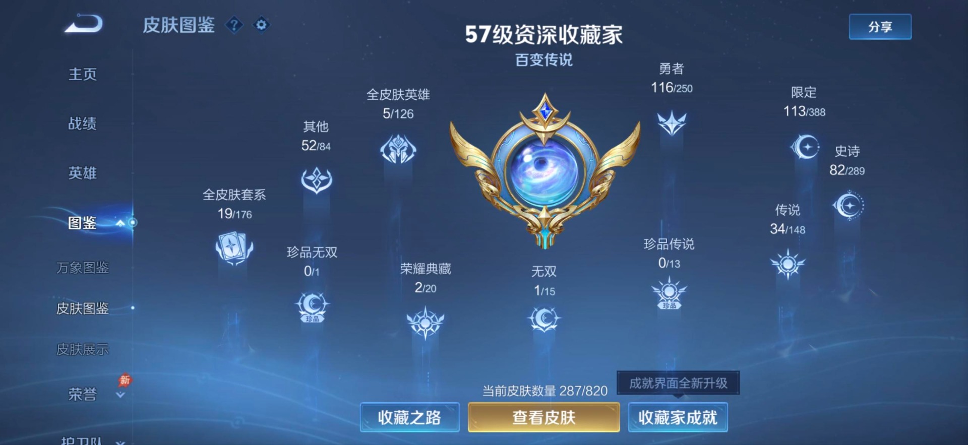 WZMMN4650496王者荣耀账号详情图20 WZMMN4650496王者荣耀账号详情图20