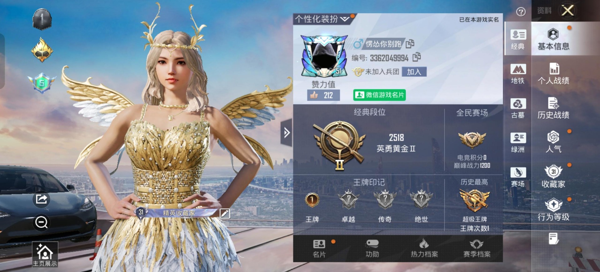 HPMMN4390659和平精英账号详情图6 HPMMN4390659和平精英账号详情图6