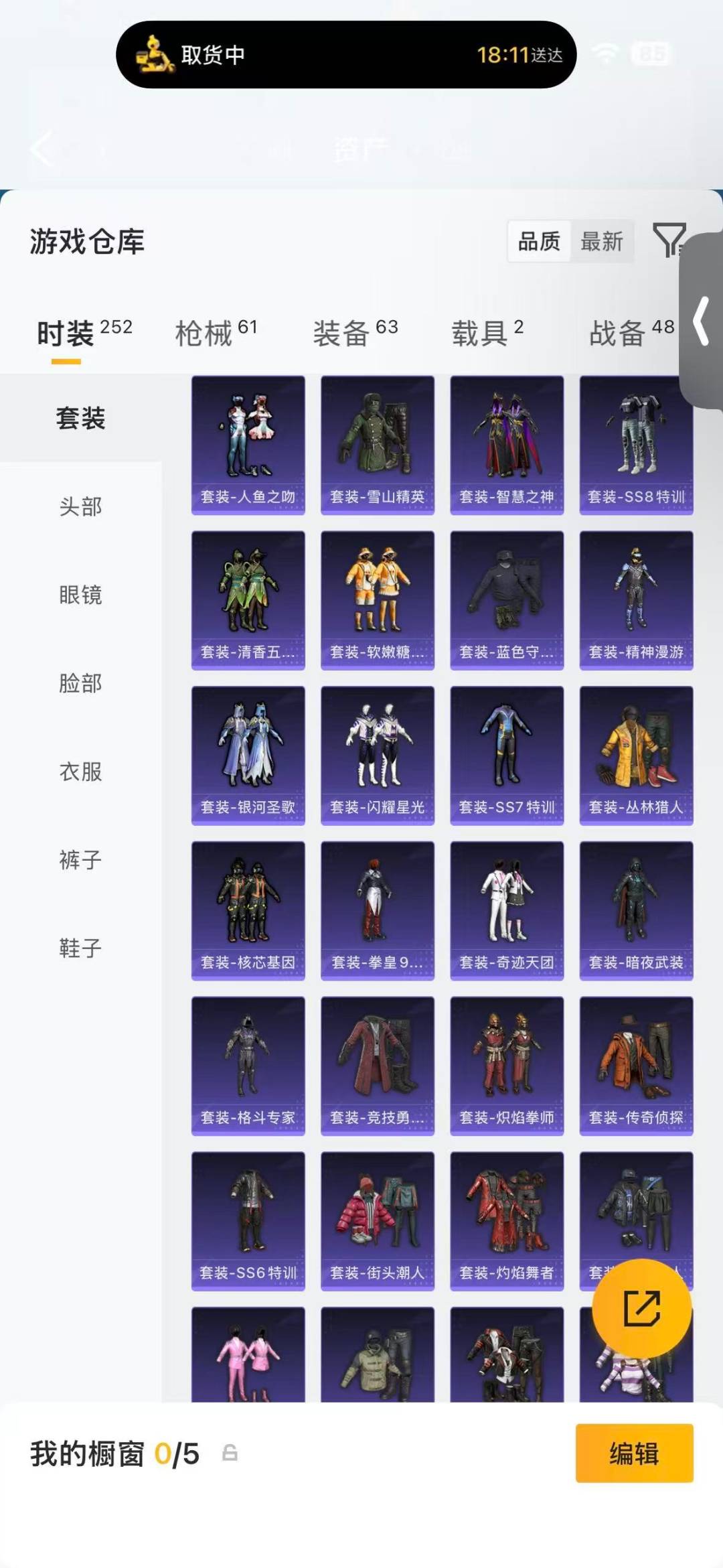 HPMMN4390659和平精英账号详情图9 HPMMN4390659和平精英账号详情图9