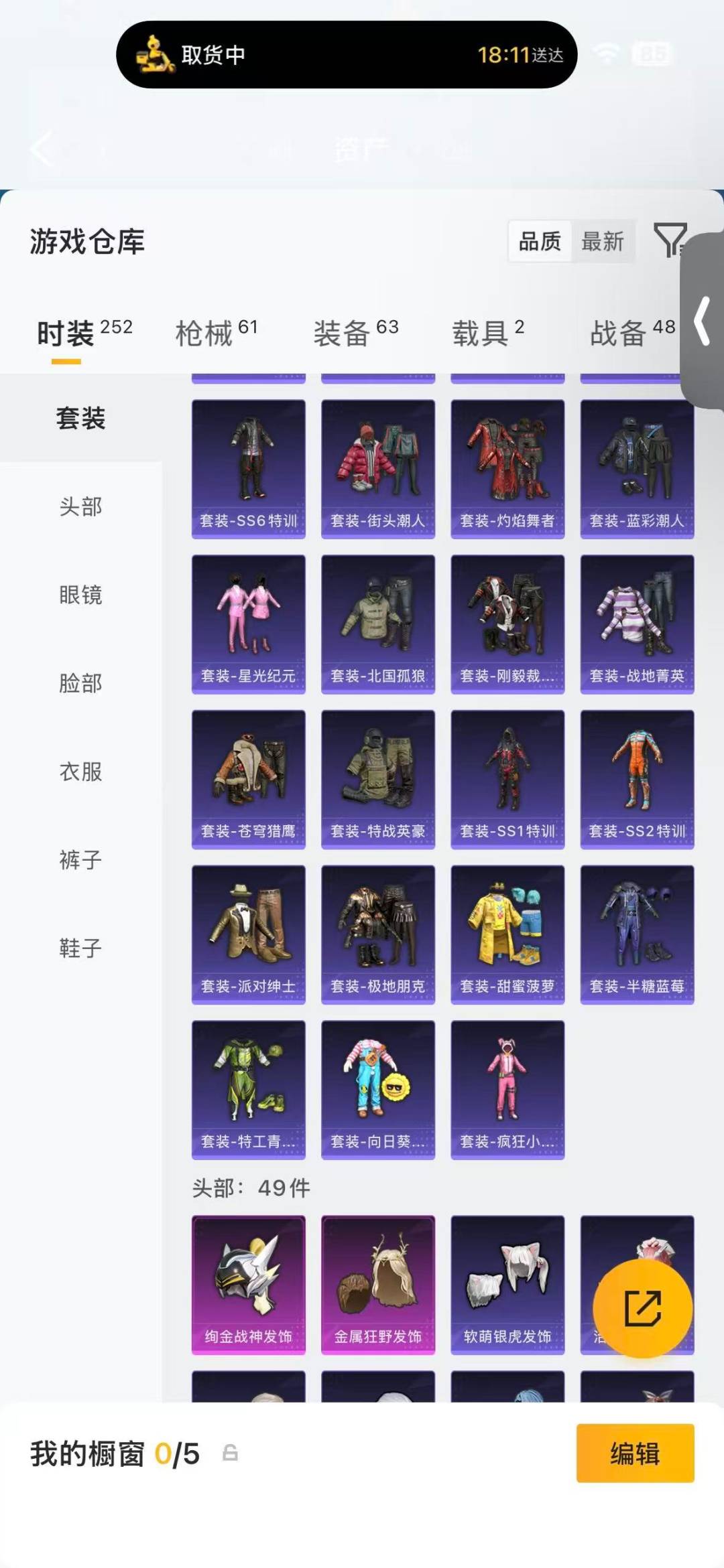 HPMMN4390659和平精英账号详情图10 HPMMN4390659和平精英账号详情图10