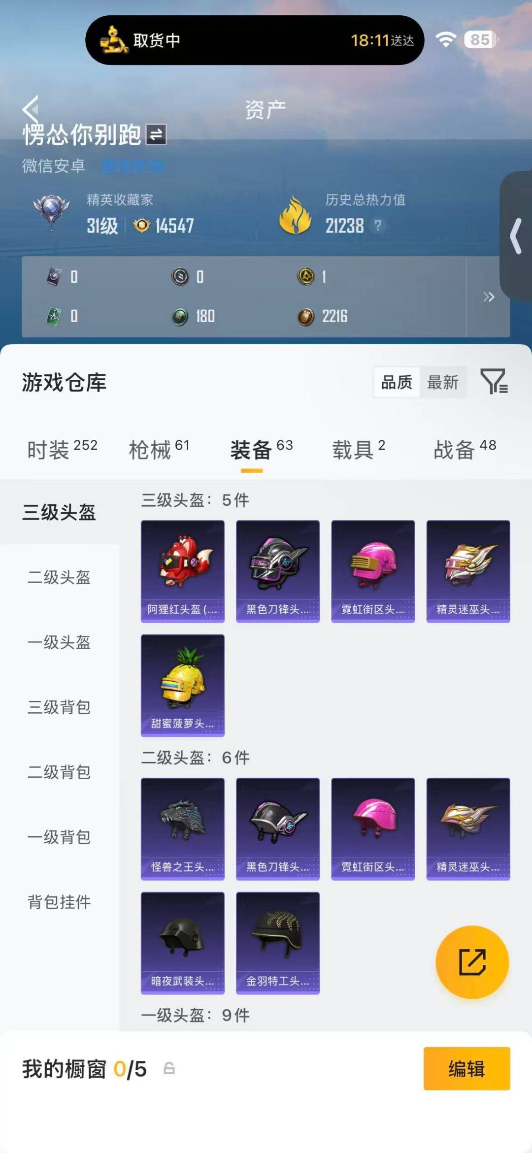 HPMMN4390659和平精英账号详情图12 HPMMN4390659和平精英账号详情图12