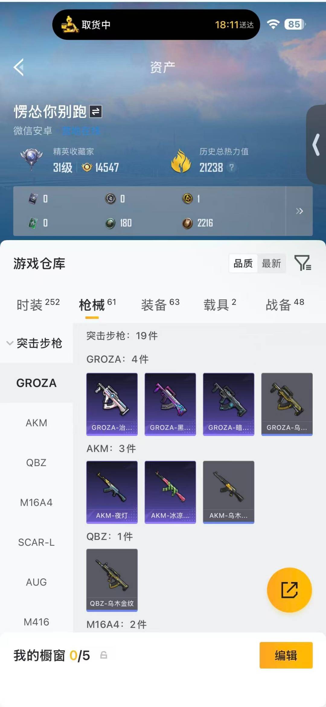HPMMN4390659和平精英账号详情图11 HPMMN4390659和平精英账号详情图11
