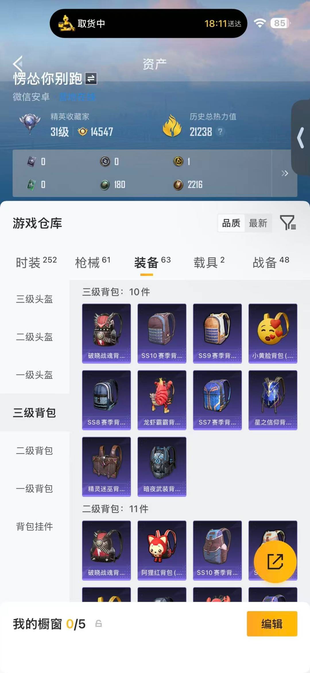 HPMMN4390659和平精英账号详情图13 HPMMN4390659和平精英账号详情图13