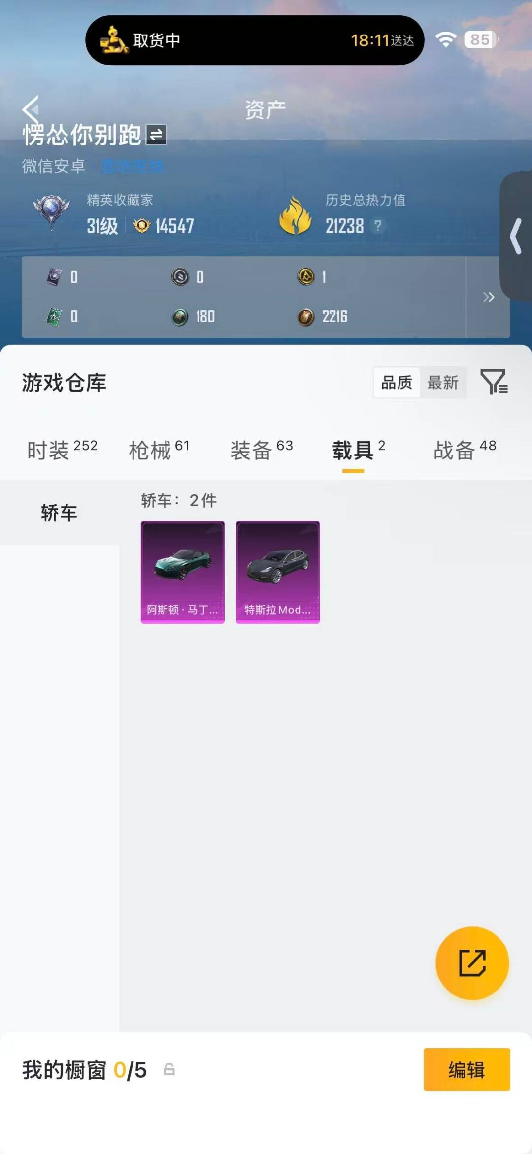 HPMMN4390659和平精英账号详情图14 HPMMN4390659和平精英账号详情图14