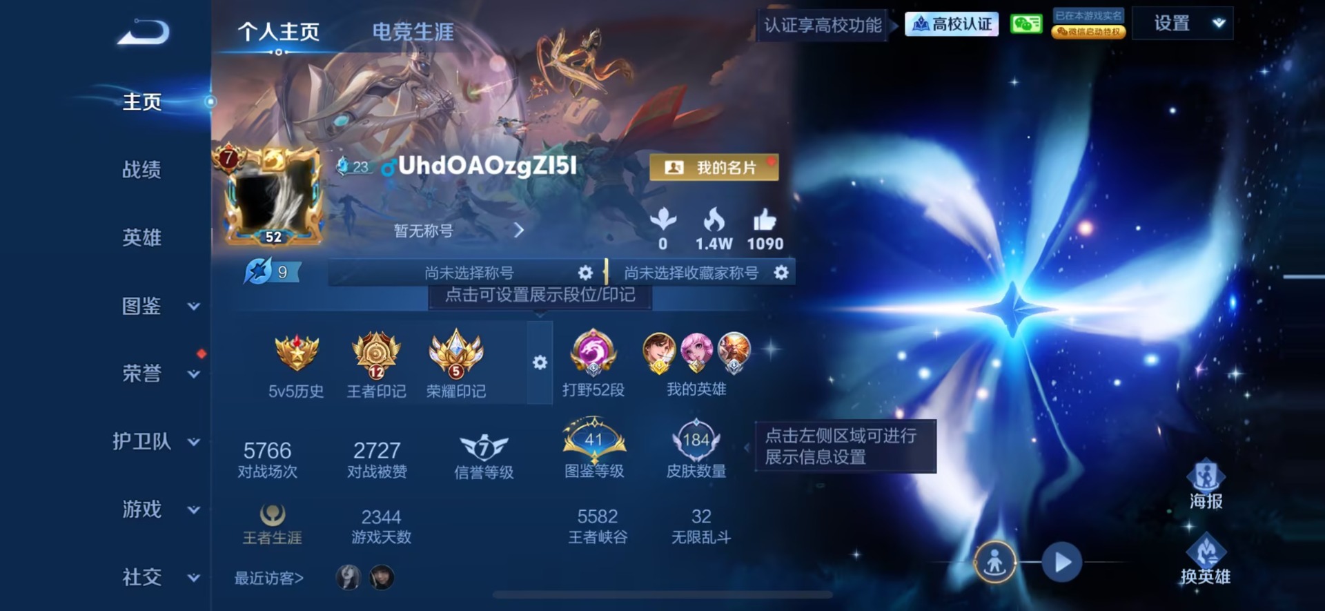 WZQM4641542王者荣耀账号详情图4 WZQM4641542王者荣耀账号详情图4