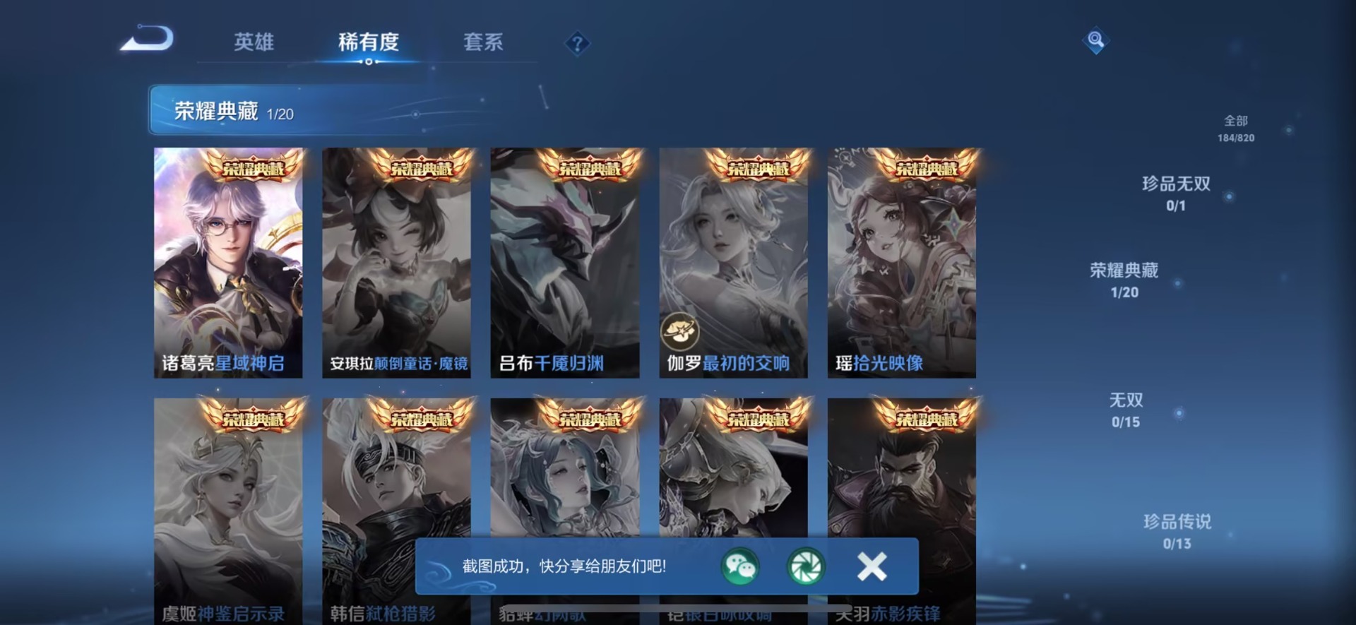 WZQM4641542王者荣耀账号详情图7 WZQM4641542王者荣耀账号详情图7