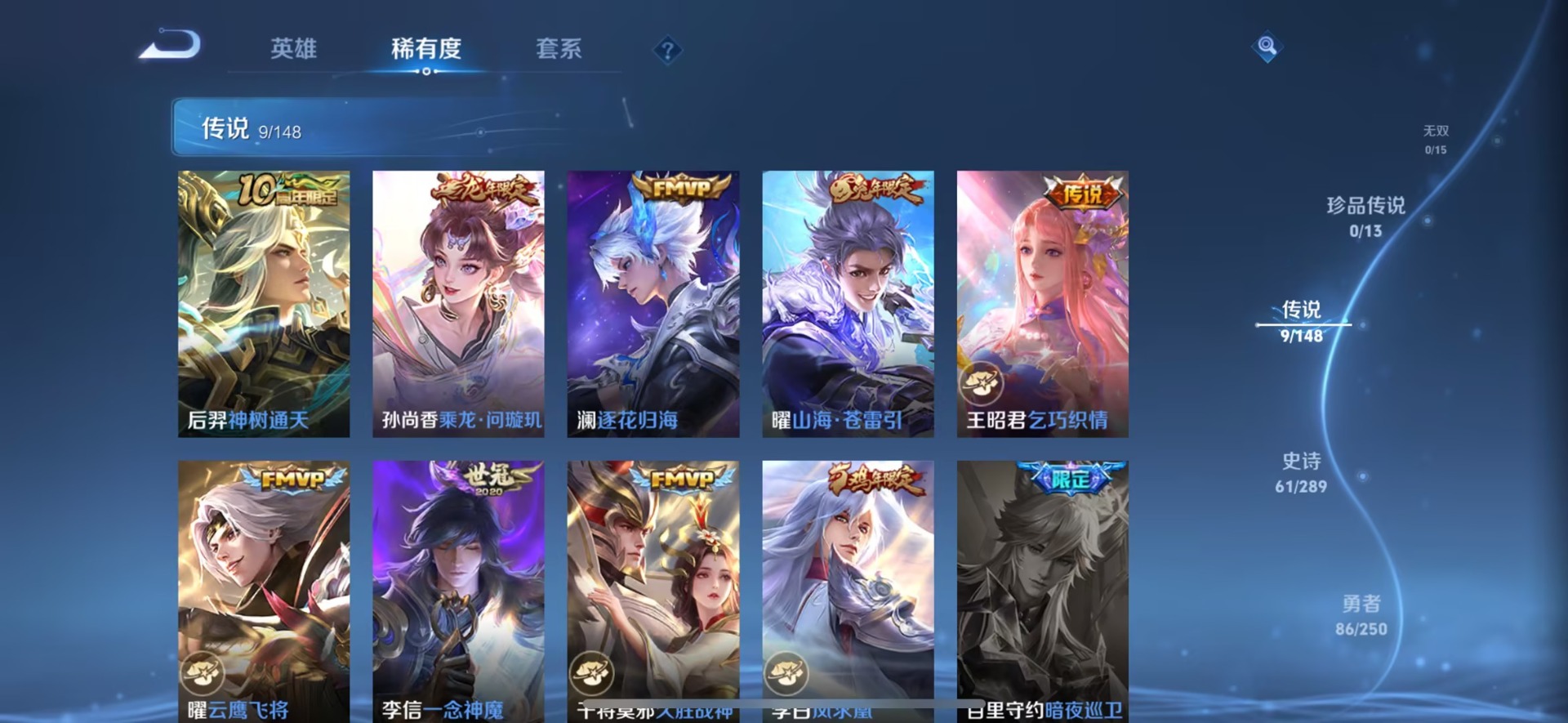 WZQM4641542王者荣耀账号详情图8 WZQM4641542王者荣耀账号详情图8
