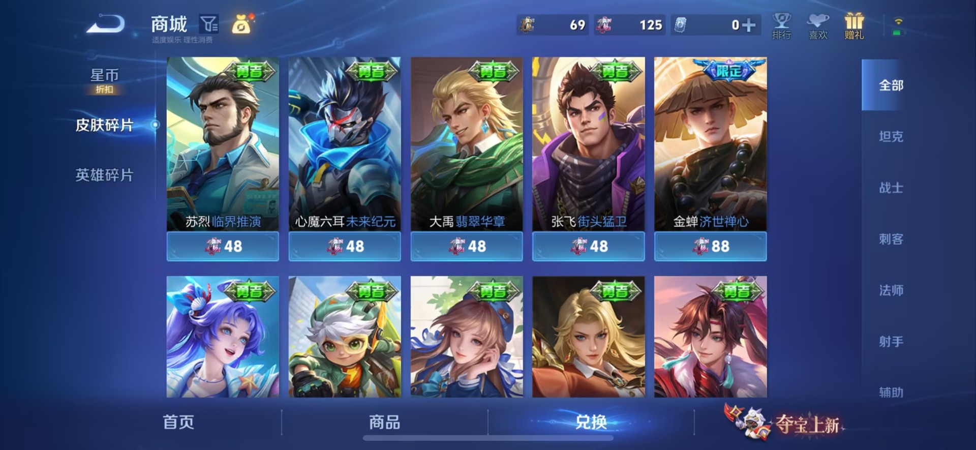 WZQM4641542王者荣耀账号详情图10 WZQM4641542王者荣耀账号详情图10