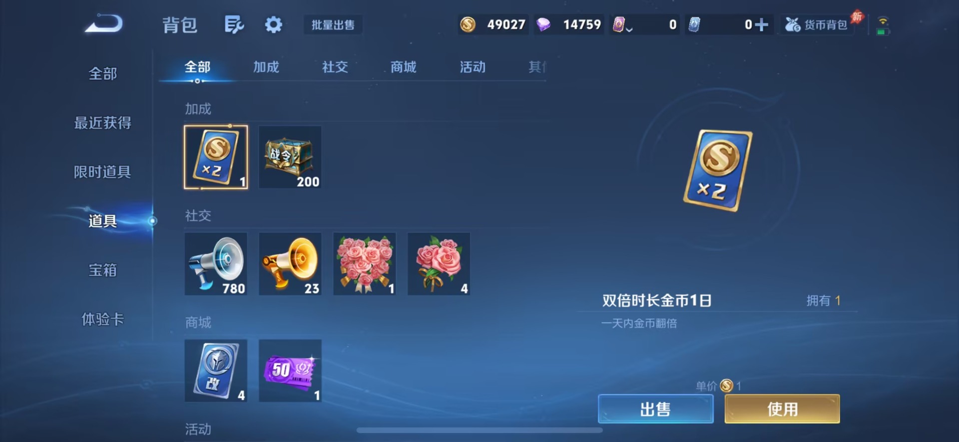 WZQM4641542王者荣耀账号详情图12 WZQM4641542王者荣耀账号详情图12