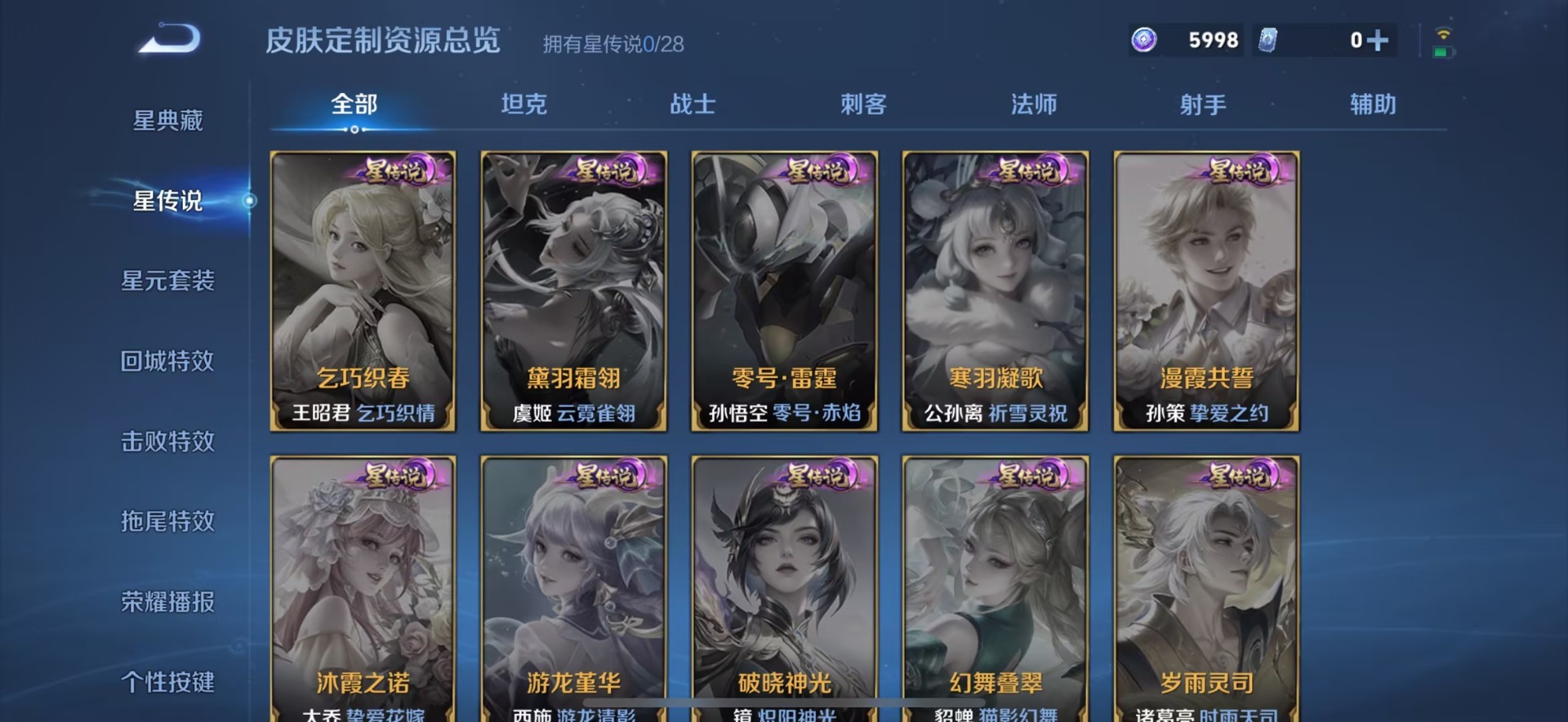 WZQM4641542王者荣耀账号详情图15 WZQM4641542王者荣耀账号详情图15