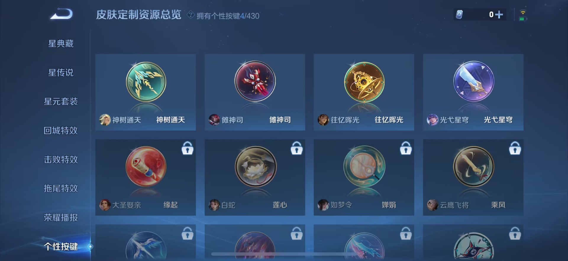 WZQM4641542王者荣耀账号详情图16 WZQM4641542王者荣耀账号详情图16