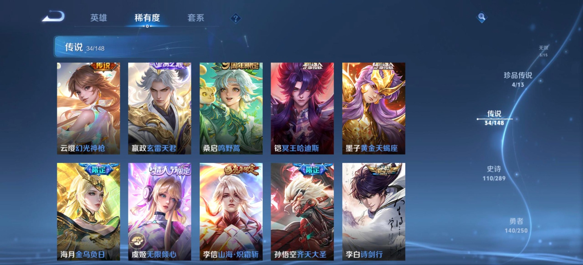 WZQM4641583王者荣耀账号详情图8 WZQM4641583王者荣耀账号详情图8