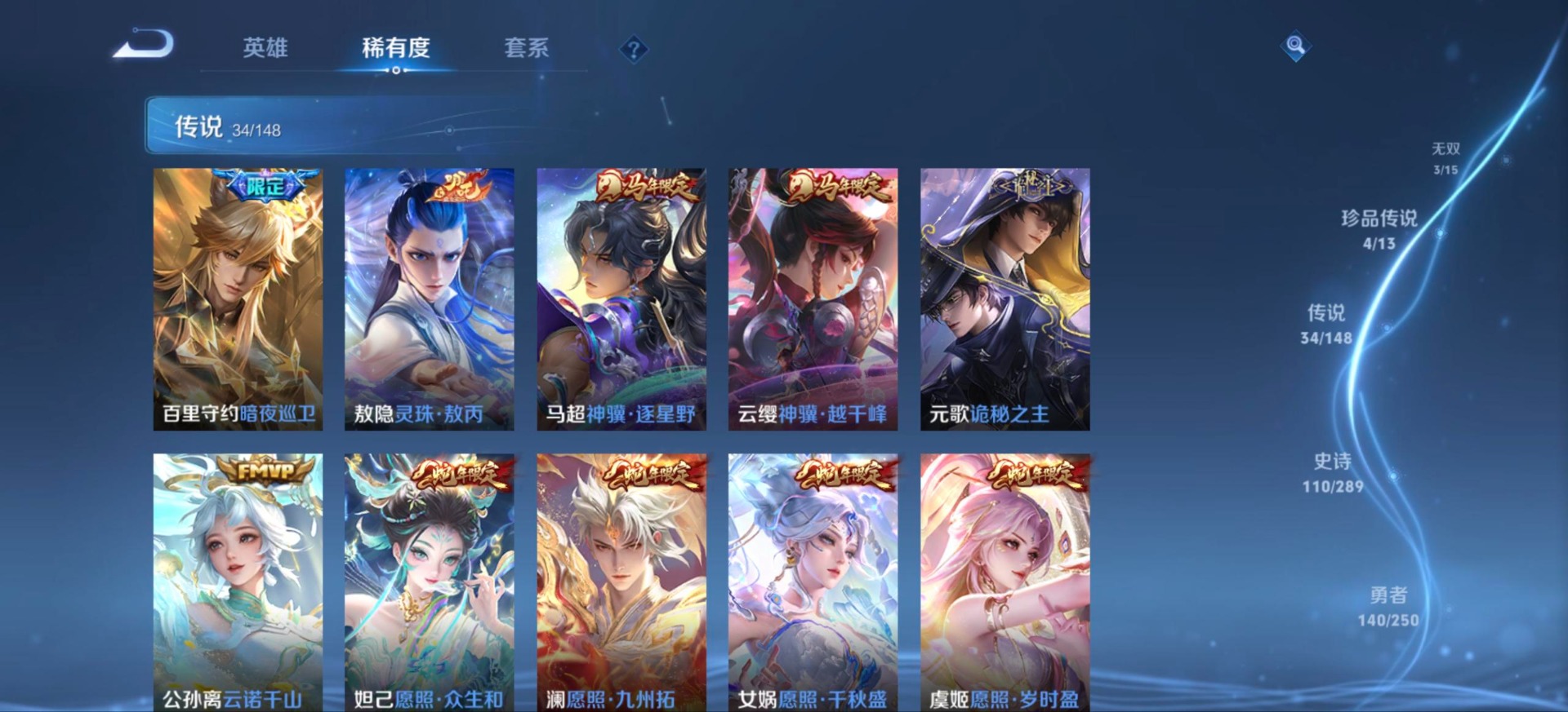 WZQM4641583王者荣耀账号详情图9 WZQM4641583王者荣耀账号详情图9
