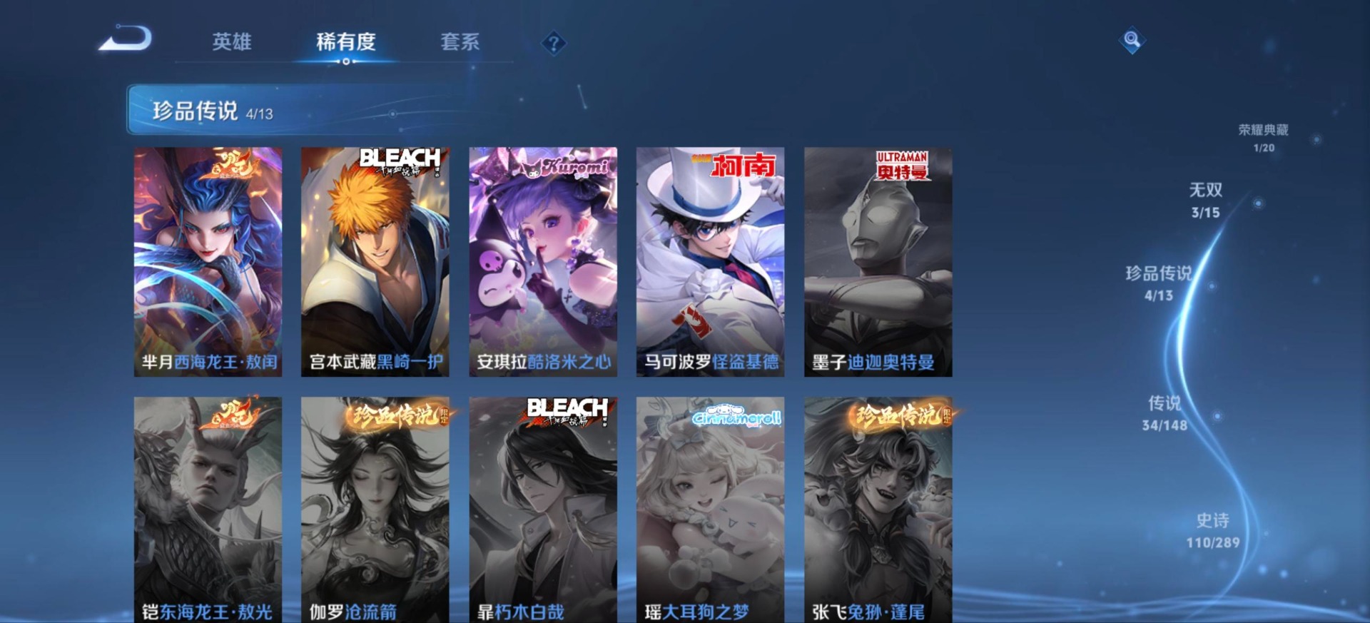 WZQM4641583王者荣耀账号详情图10 WZQM4641583王者荣耀账号详情图10