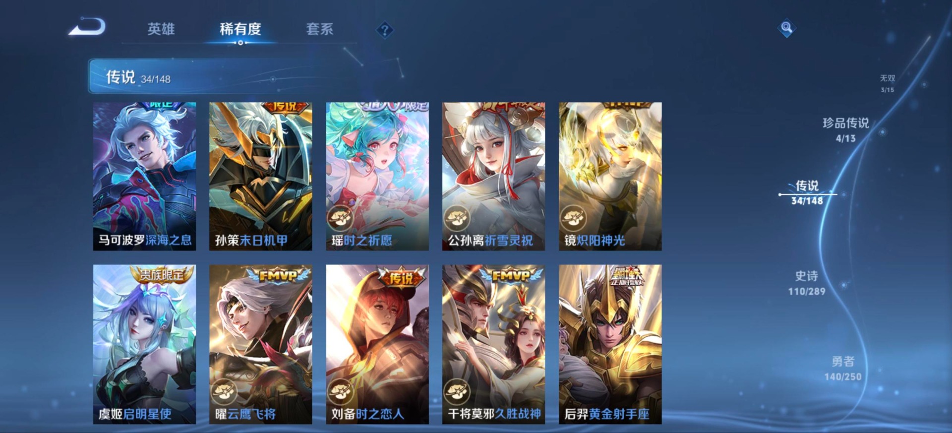 WZQM4641583王者荣耀账号详情图12 WZQM4641583王者荣耀账号详情图12