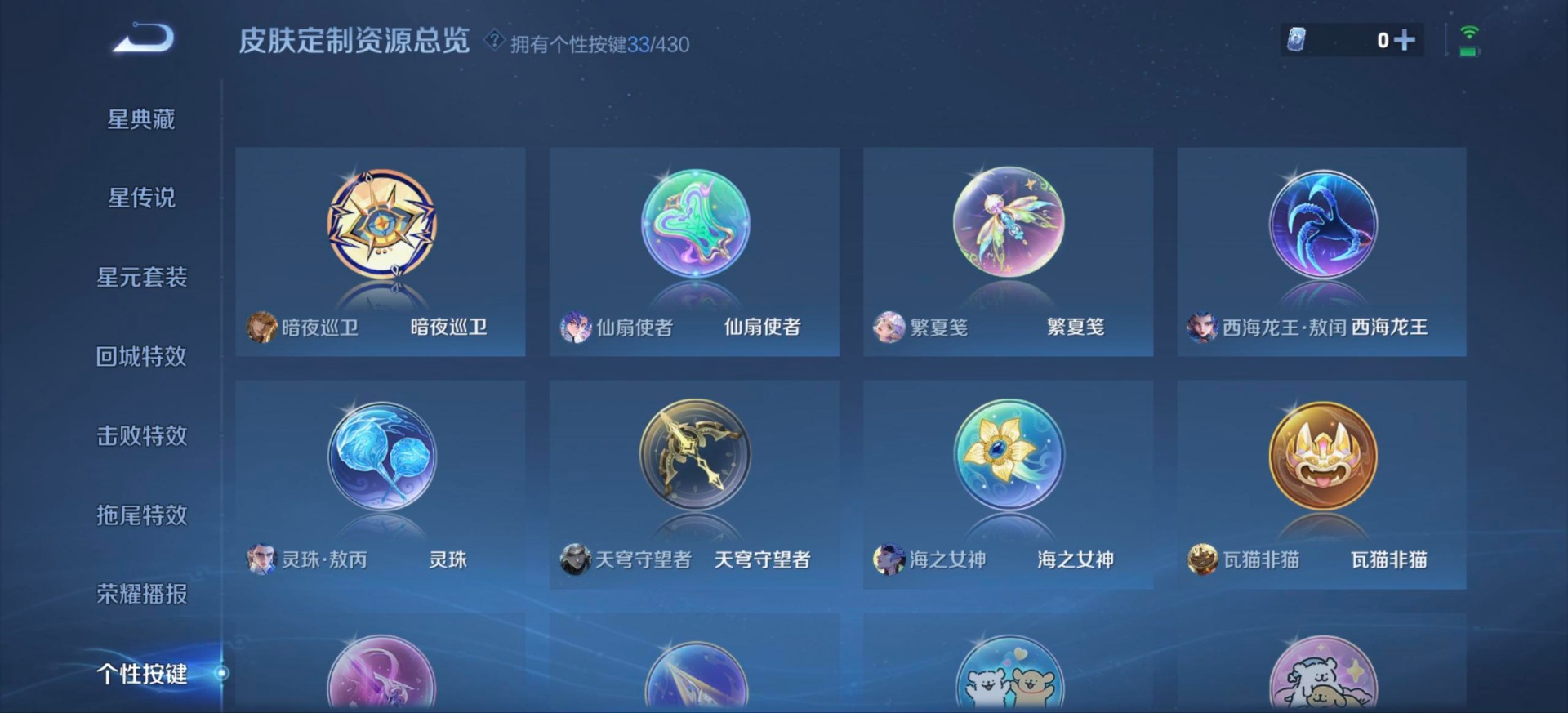 WZQM4641583王者荣耀账号详情图13 WZQM4641583王者荣耀账号详情图13