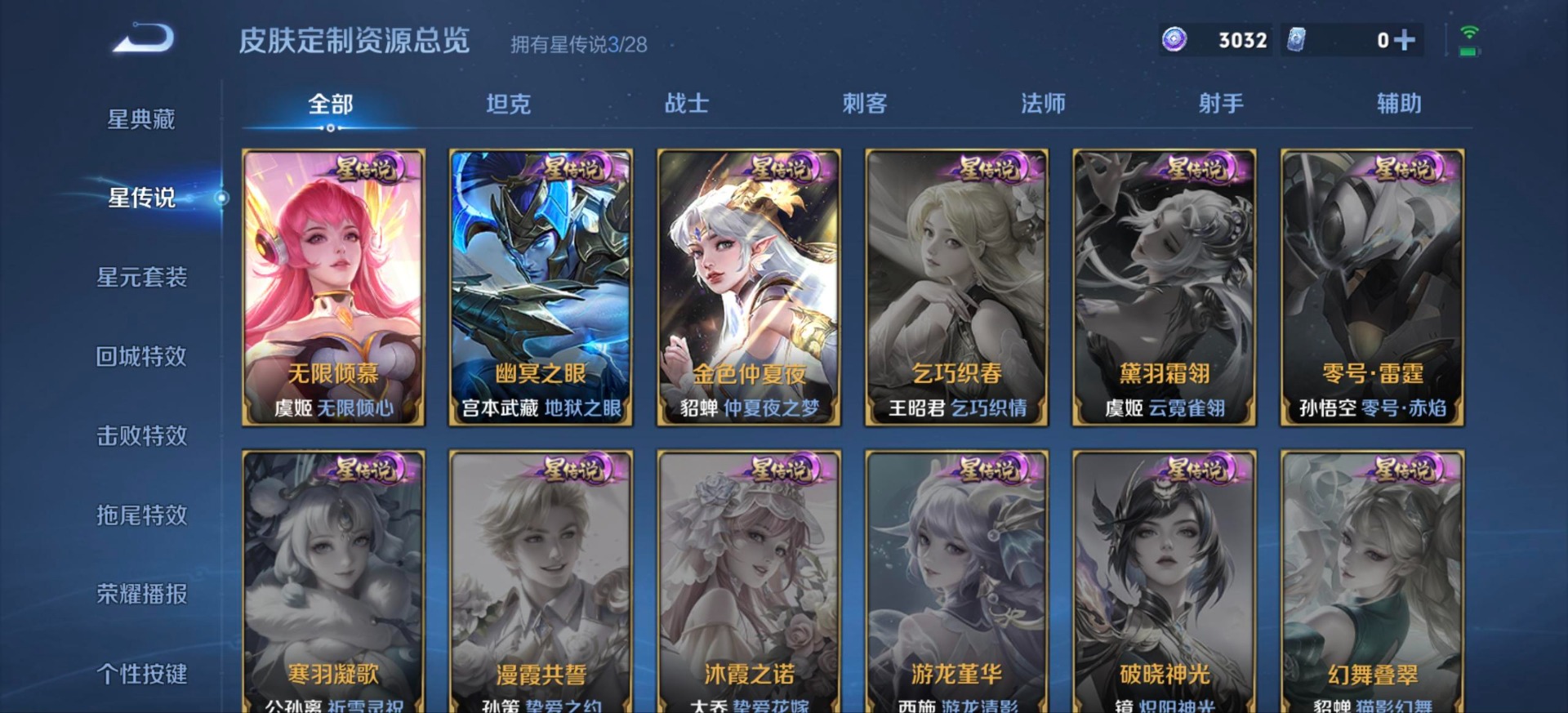 WZQM4641583王者荣耀账号详情图14 WZQM4641583王者荣耀账号详情图14