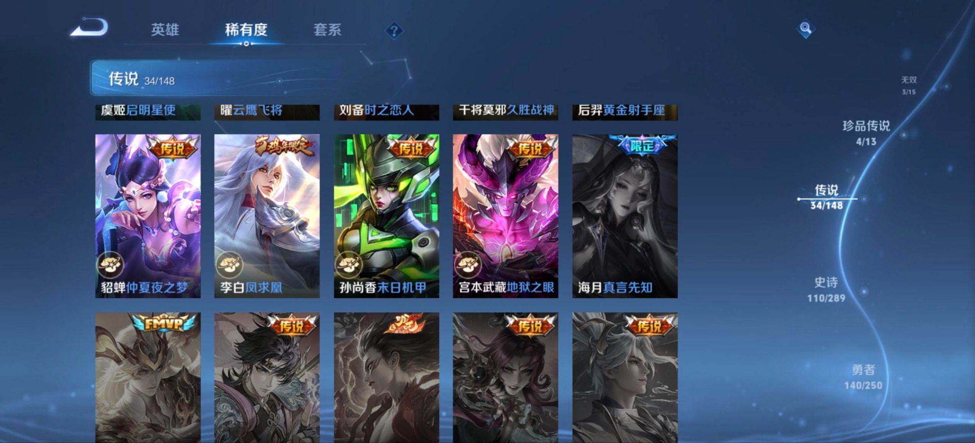WZQM4641583王者荣耀账号详情图15 WZQM4641583王者荣耀账号详情图15