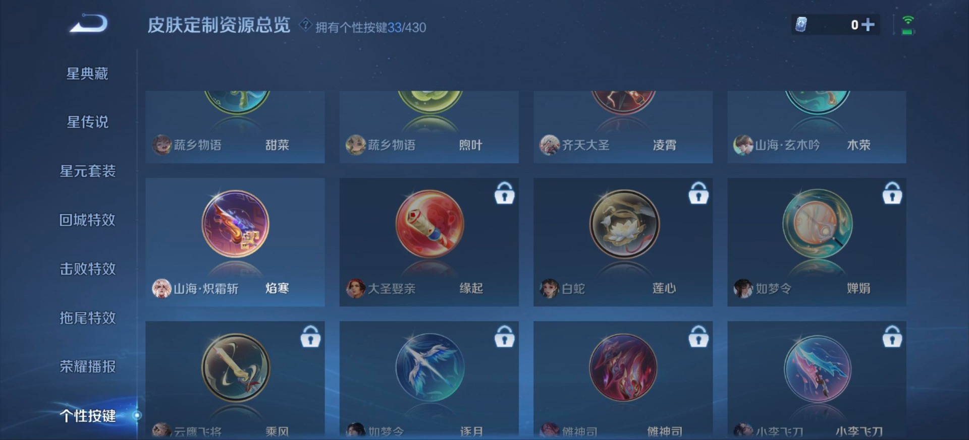 WZQM4641583王者荣耀账号详情图16 WZQM4641583王者荣耀账号详情图16