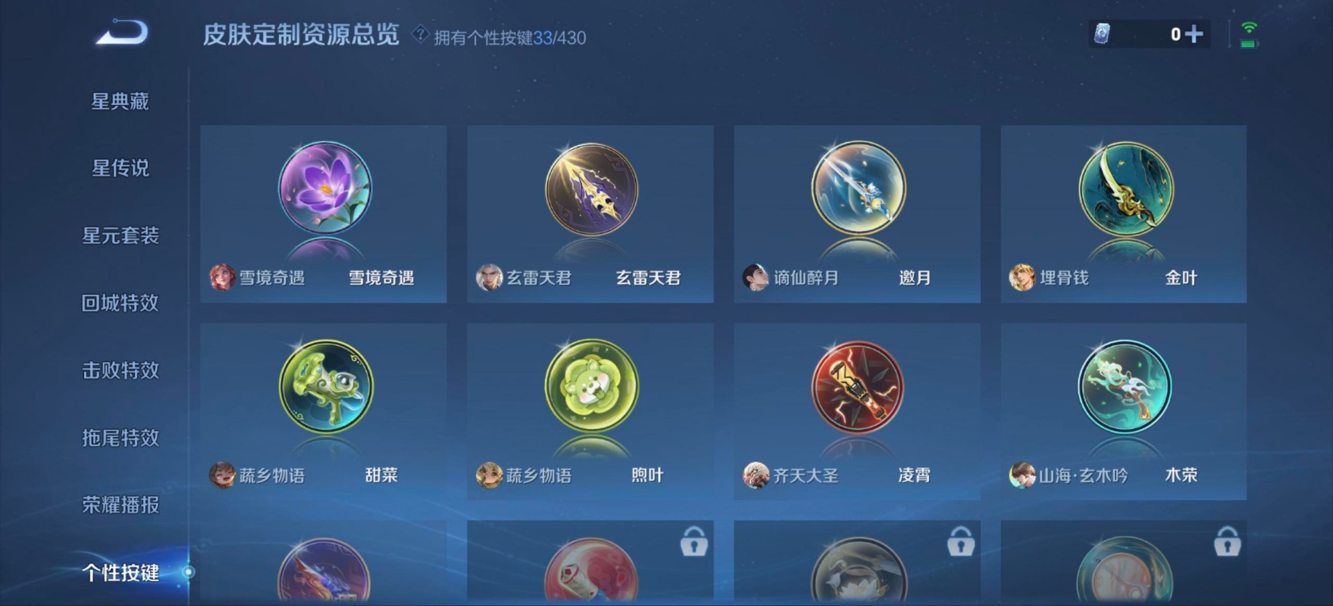 WZQM4641583王者荣耀账号详情图17 WZQM4641583王者荣耀账号详情图17