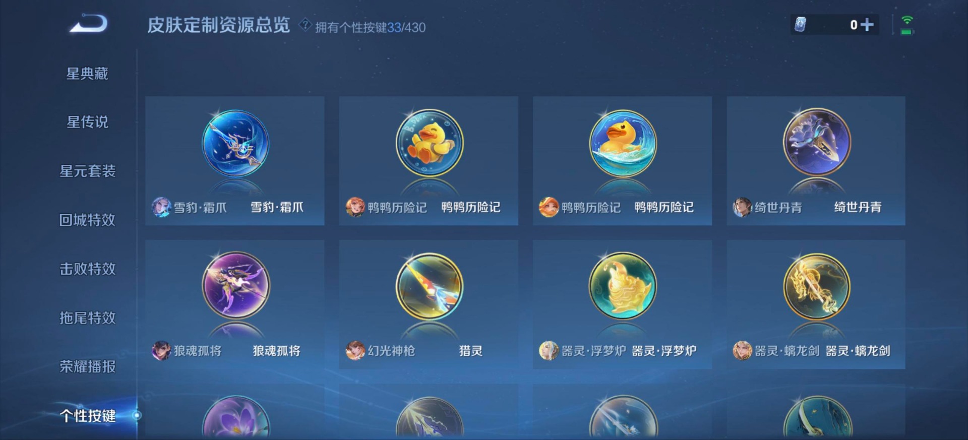 WZQM4641583王者荣耀账号详情图18 WZQM4641583王者荣耀账号详情图18