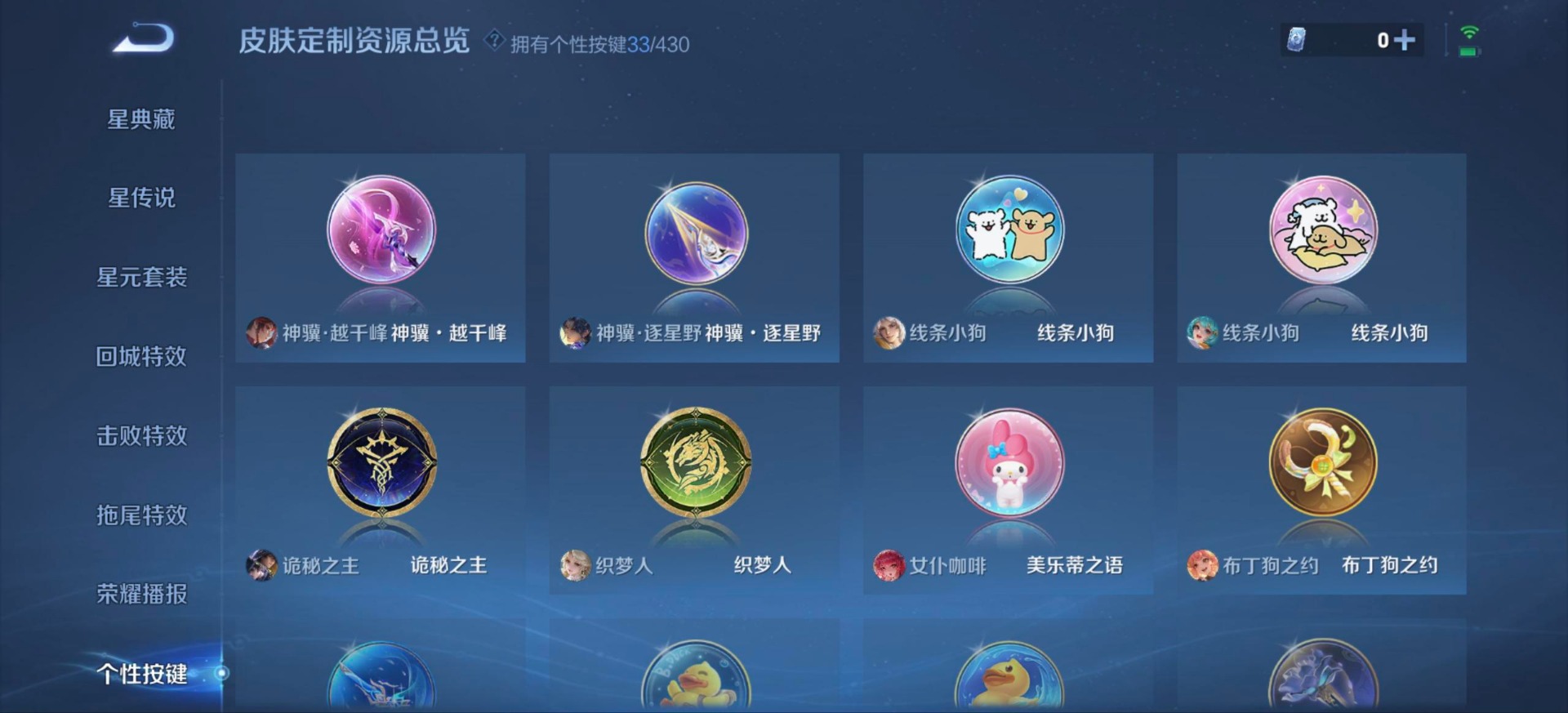 WZQM4641583王者荣耀账号详情图19 WZQM4641583王者荣耀账号详情图19