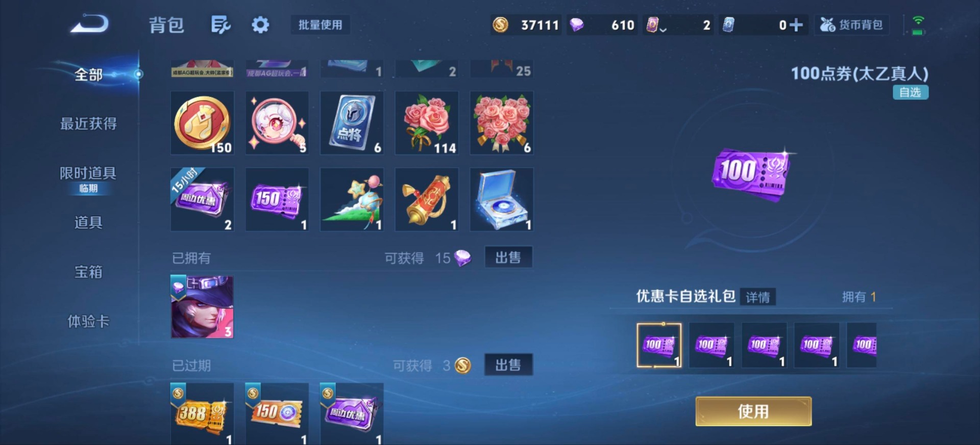 WZQM4641583王者荣耀账号详情图22 WZQM4641583王者荣耀账号详情图22