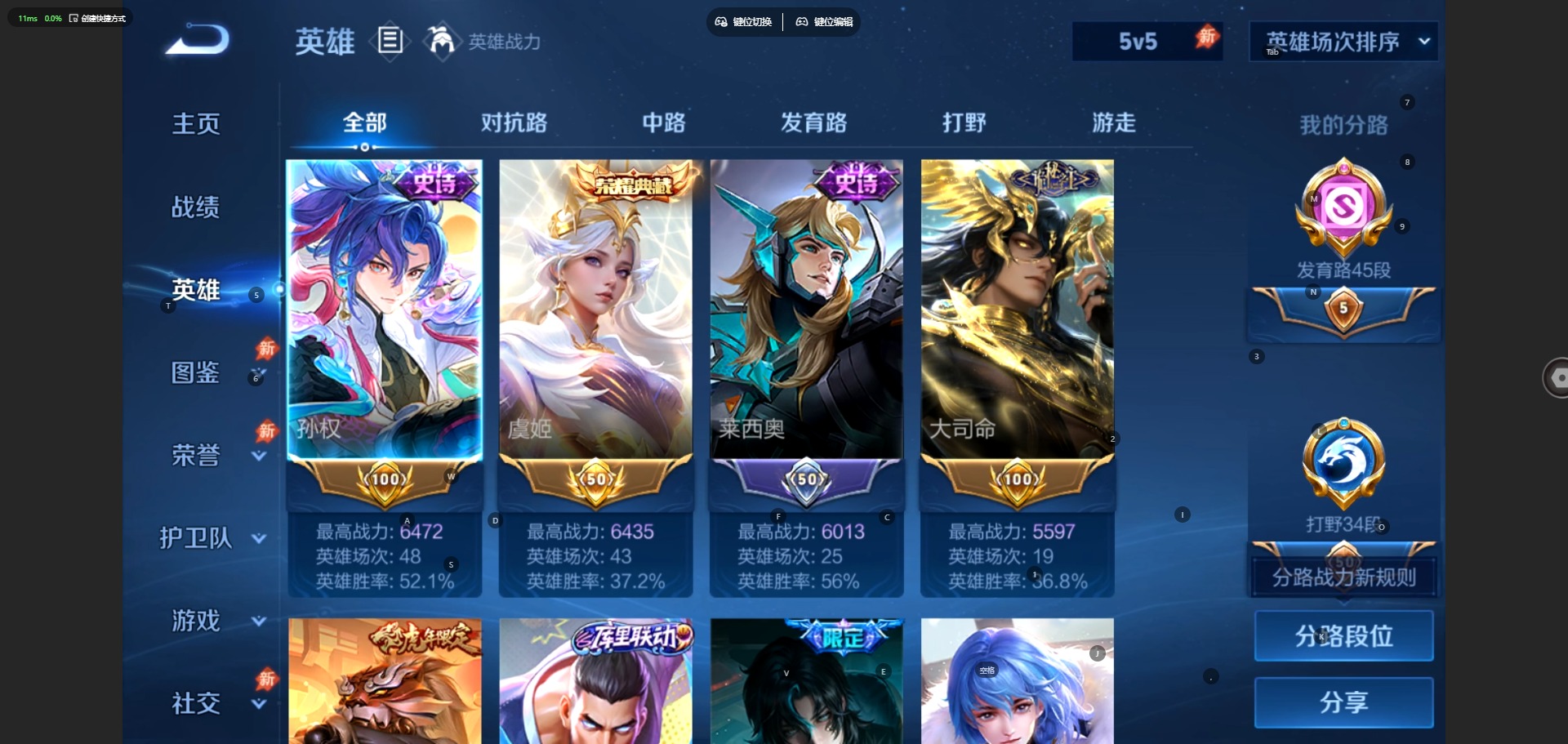 WZQM4758404王者荣耀账号详情图6 WZQM4758404王者荣耀账号详情图6