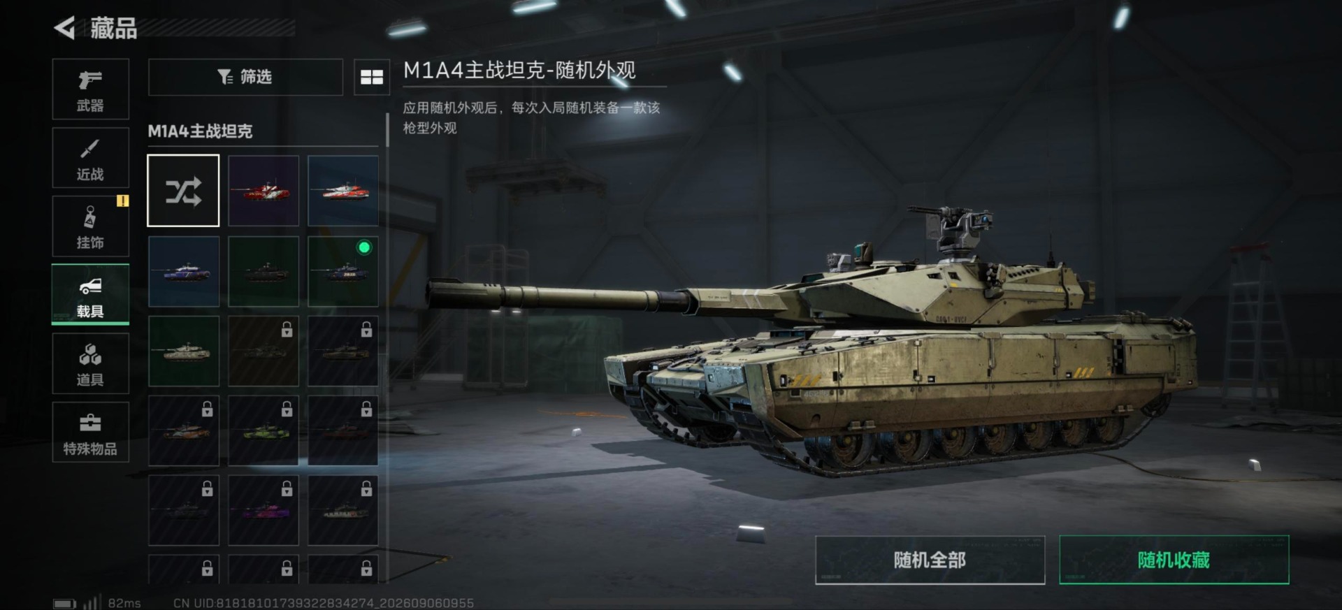 SJZMMN4359823三角洲行动账号详情图4 SJZMMN4359823三角洲行动账号详情图4