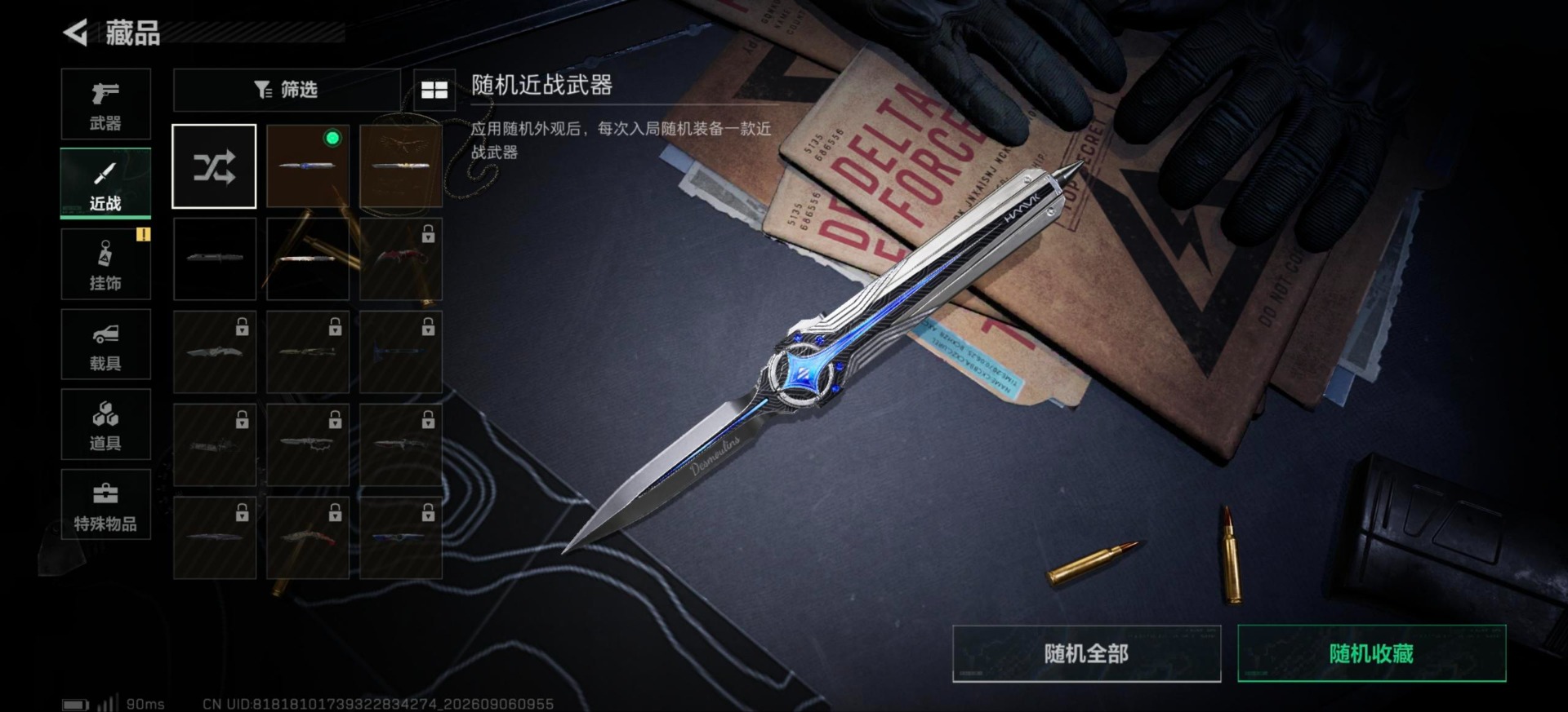 SJZMMN4359823三角洲行动账号详情图7 SJZMMN4359823三角洲行动账号详情图7