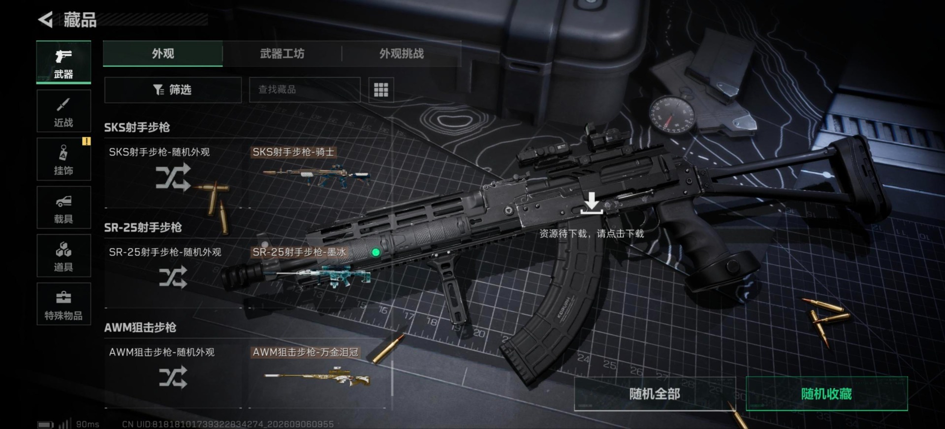 SJZMMN4359823三角洲行动账号详情图9 SJZMMN4359823三角洲行动账号详情图9