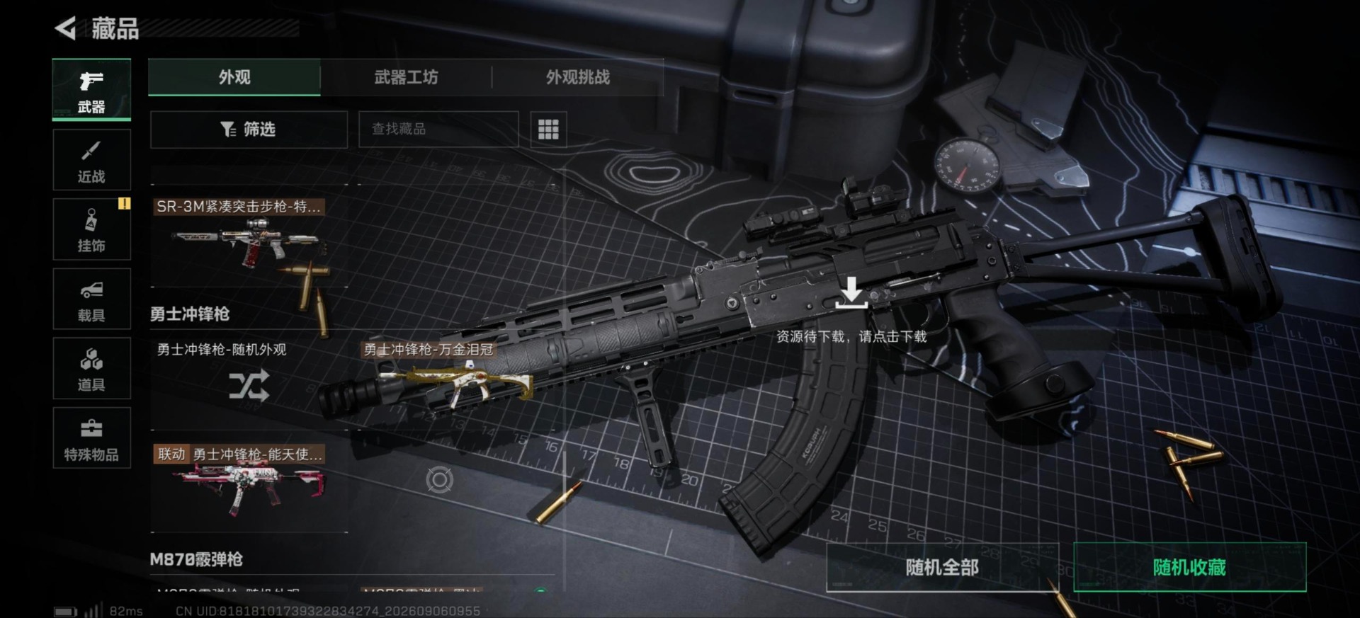 SJZMMN4359823三角洲行动账号详情图11 SJZMMN4359823三角洲行动账号详情图11